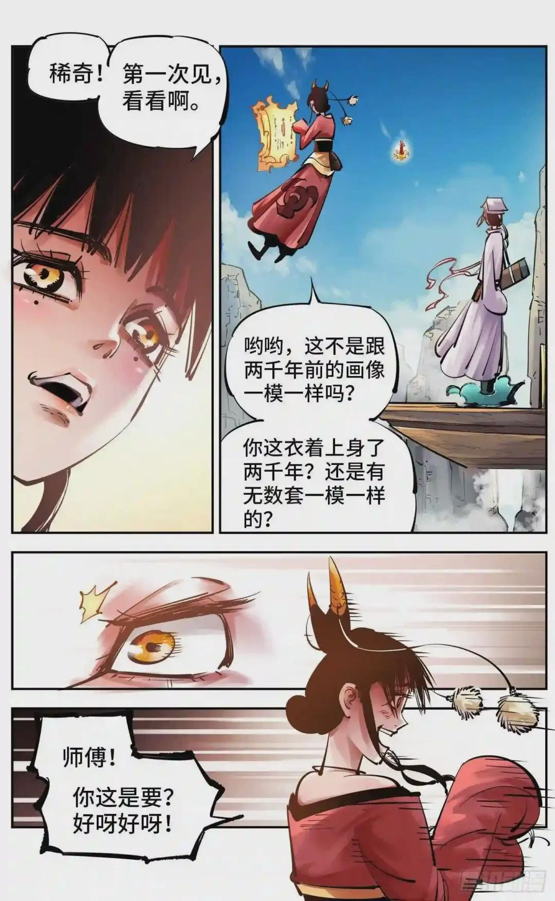 第五十二回 万业古今 中