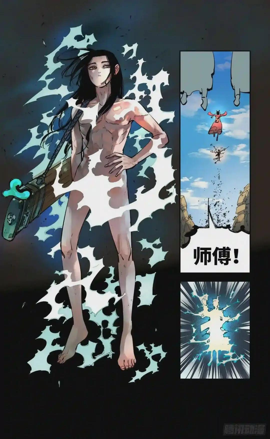 第五十二回 万业古今 下
