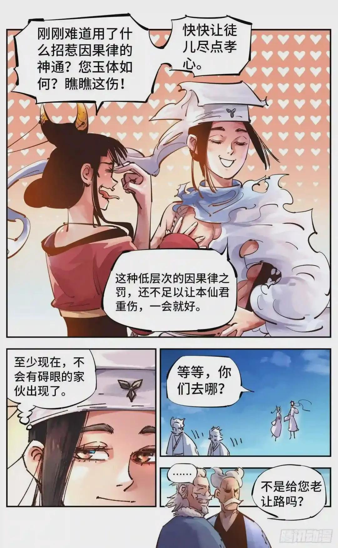 第五十二回 万业古今 下