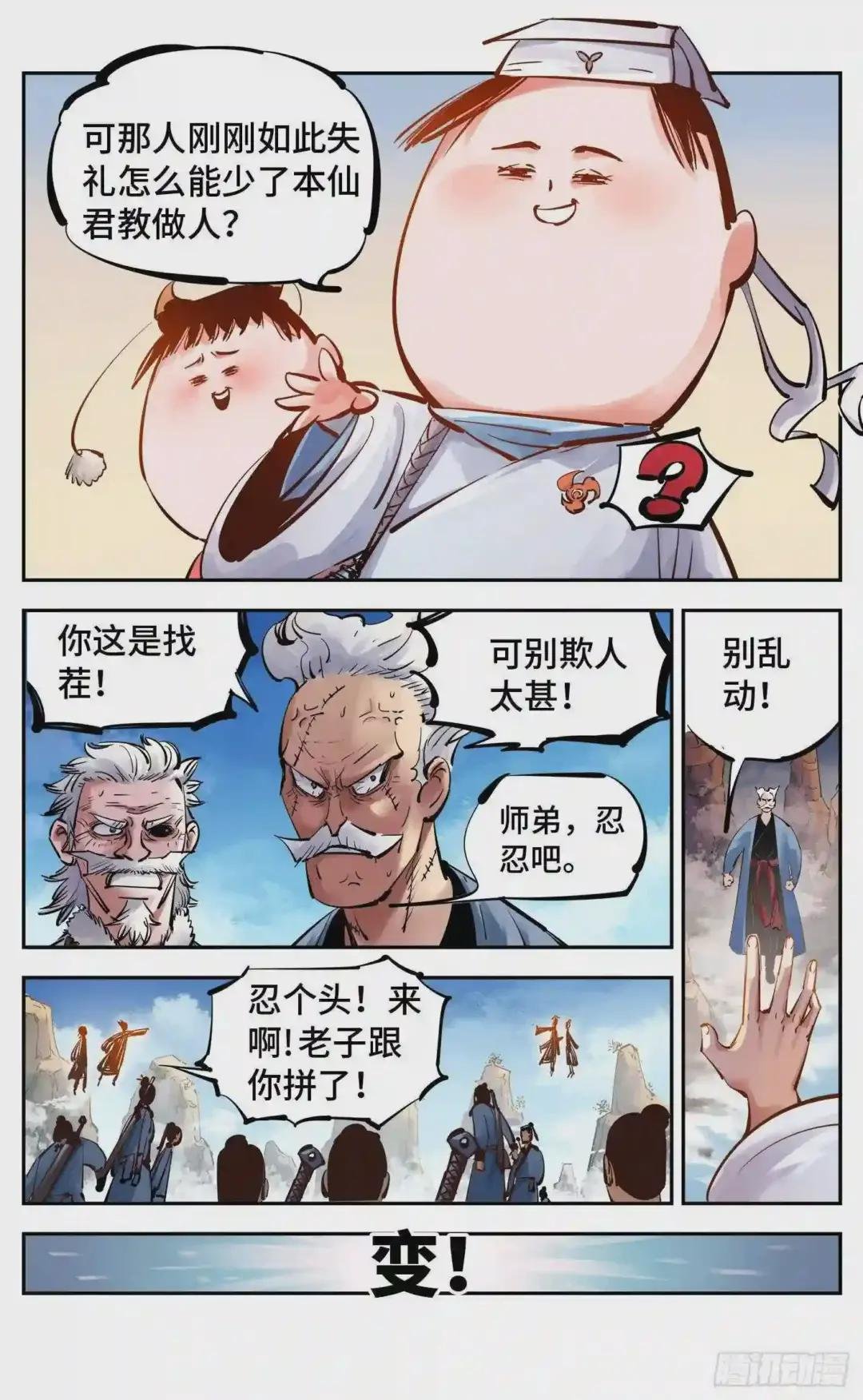 第五十二回 万业古今 下