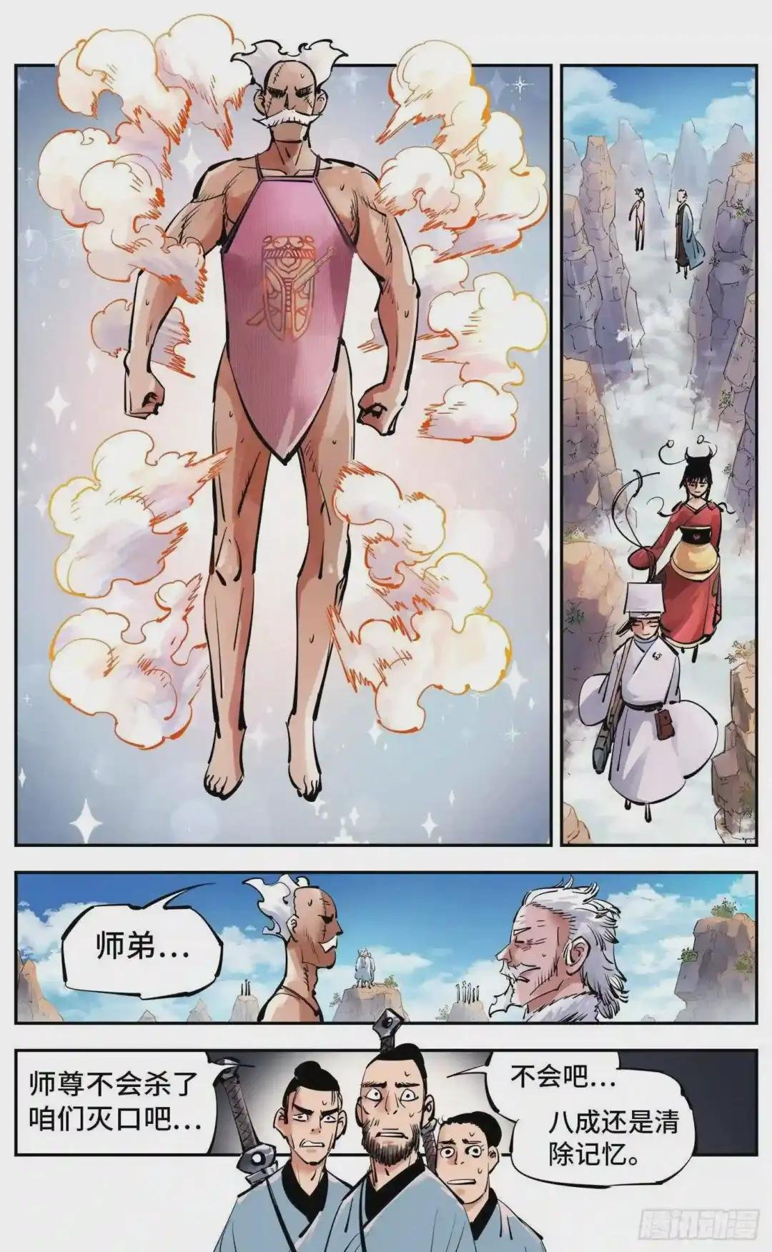 第五十二回 万业古今 下
