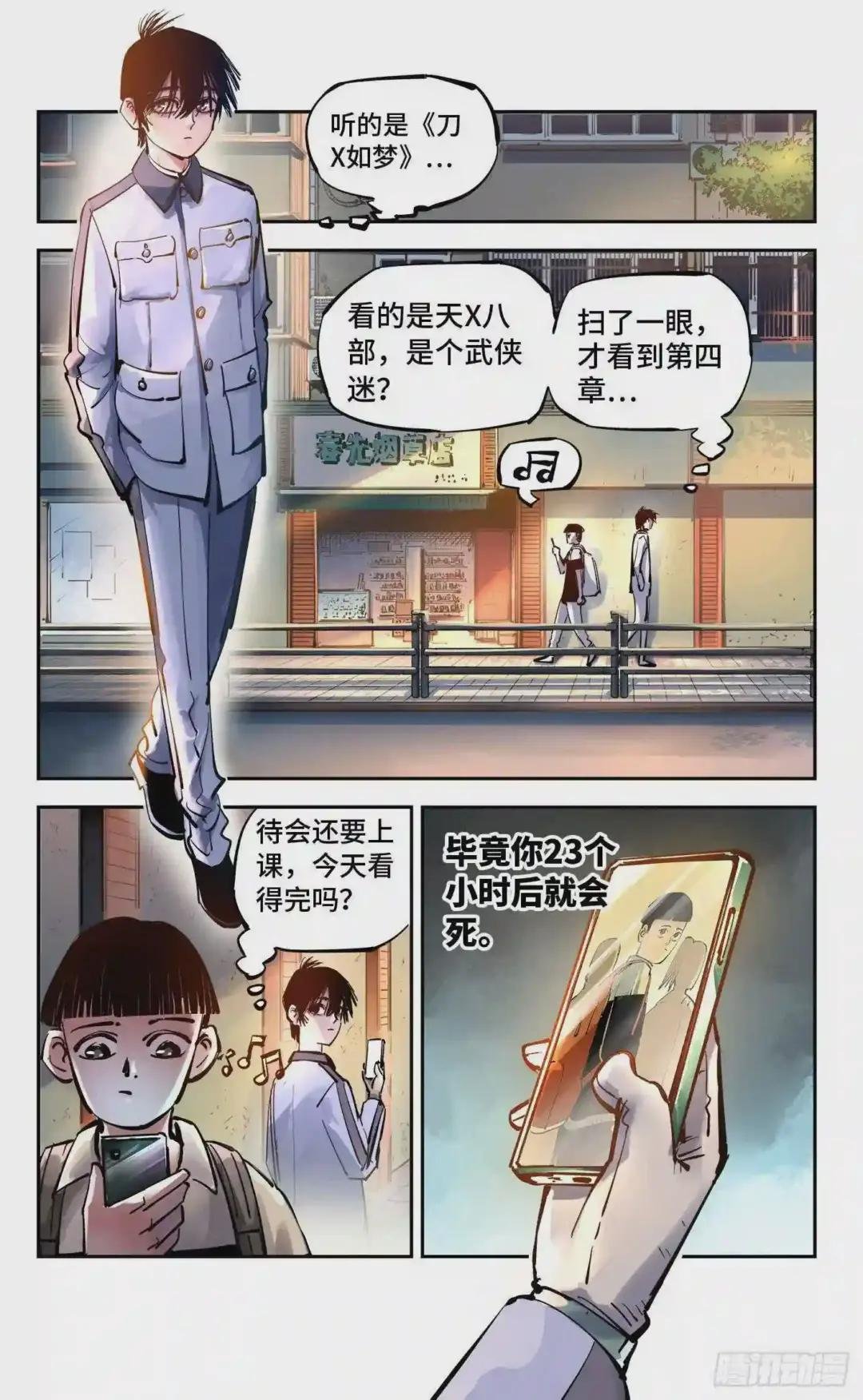 第五十二回 万业古今 下