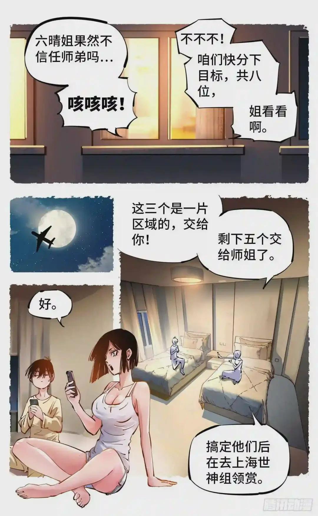 第五十二回 万业古今 下