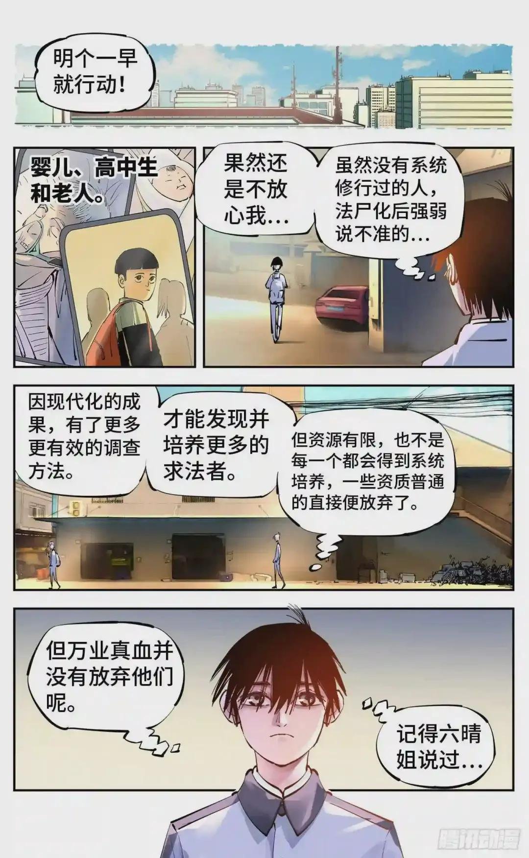 第五十二回 万业古今 下