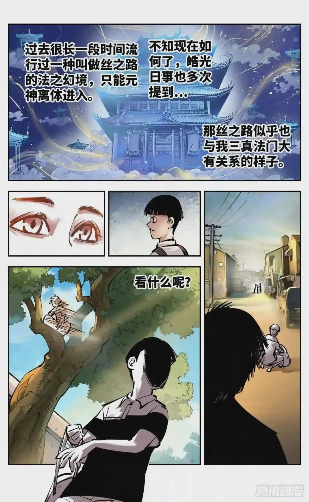 第五十二回 万业古今 下
