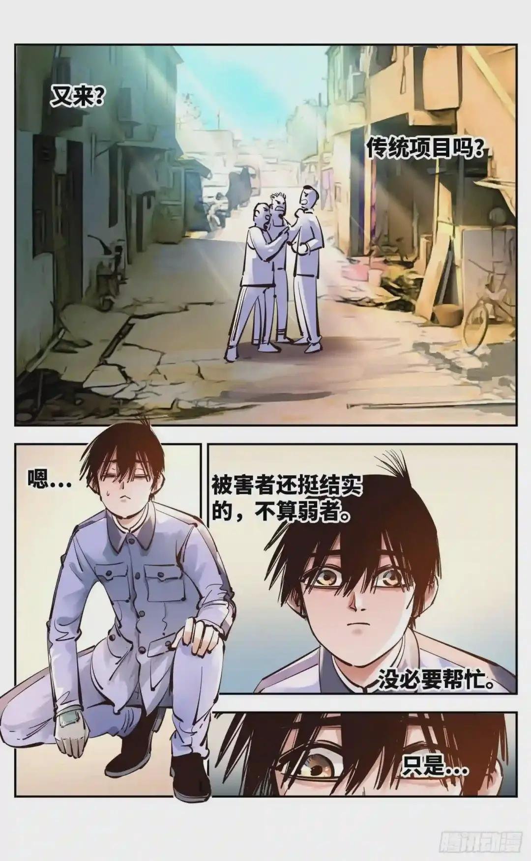 第五十二回 万业古今 下