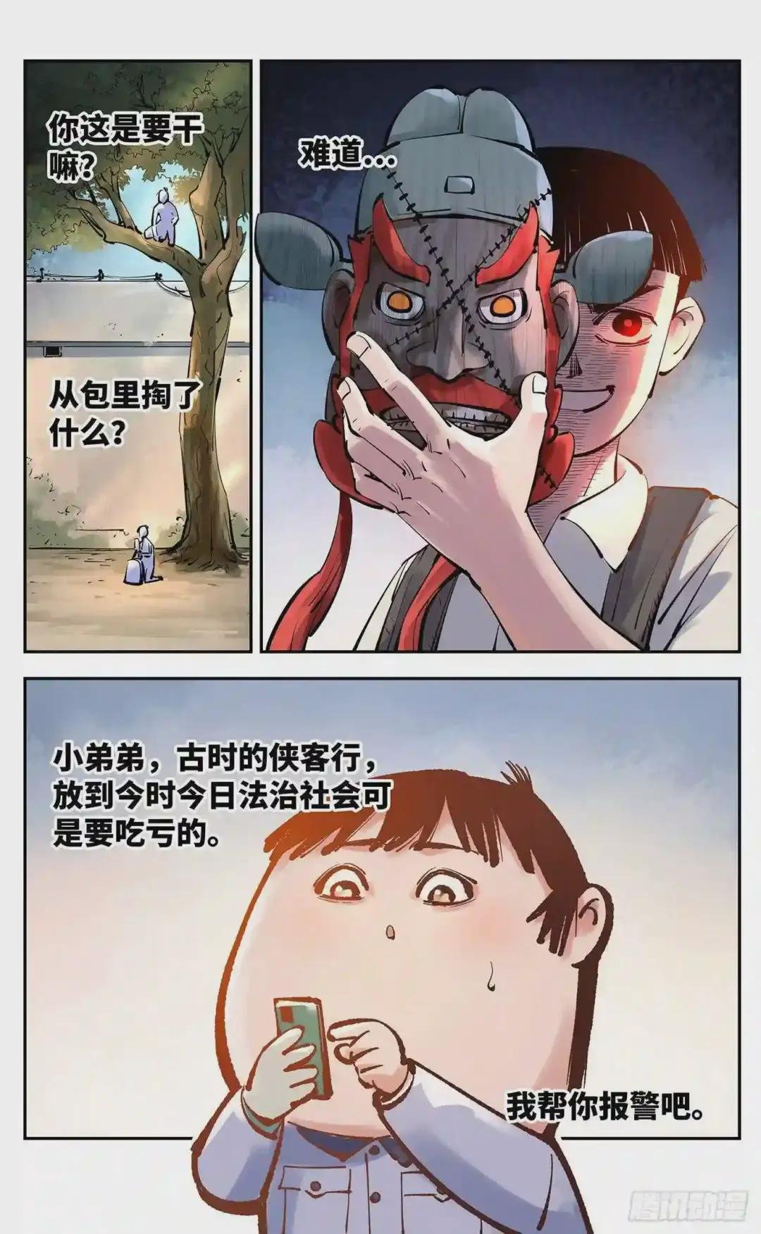 第五十二回 万业古今 下