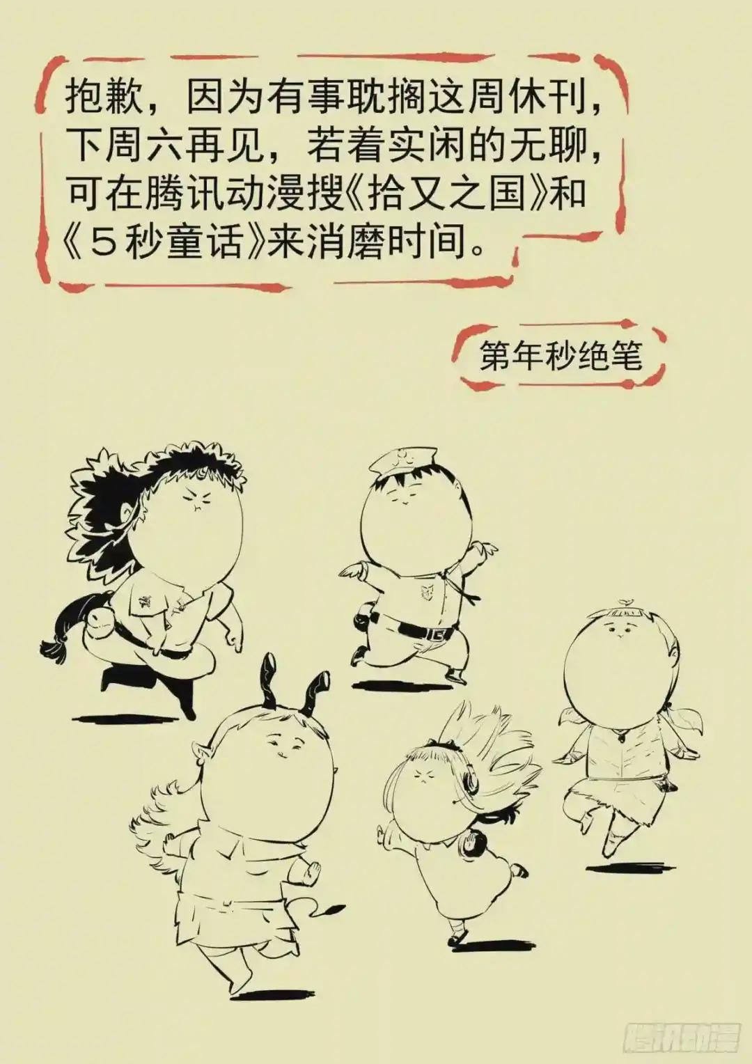 请假单