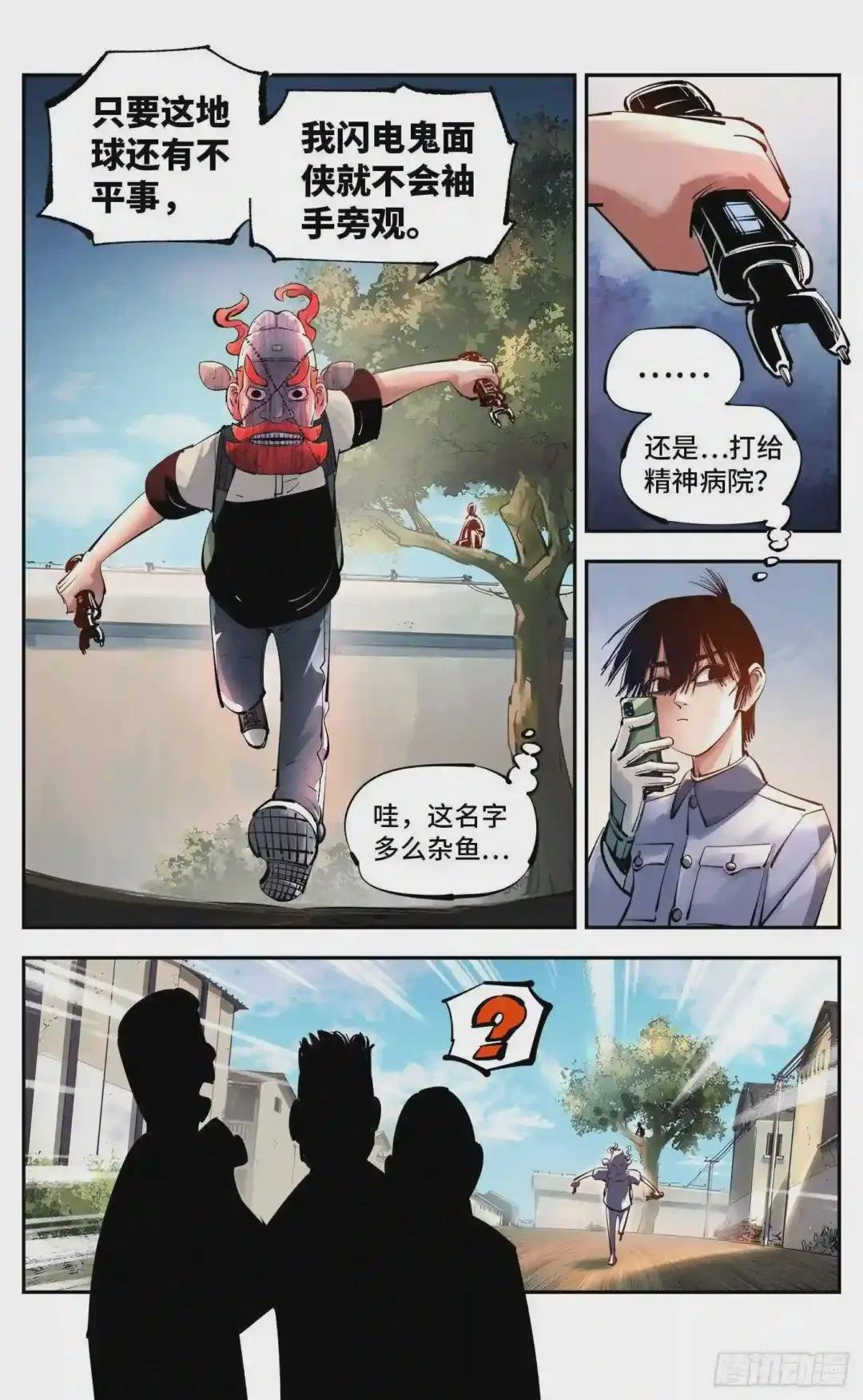 第五十三回 万业百里