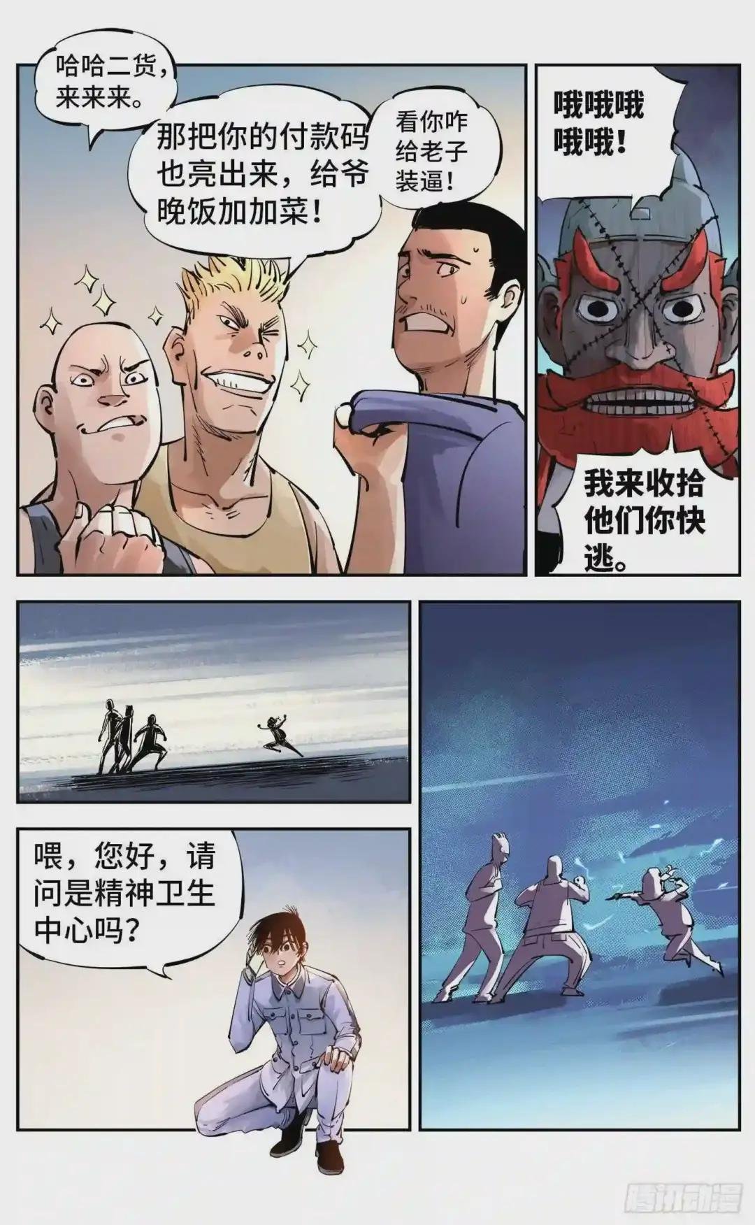 第五十三回 万业百里