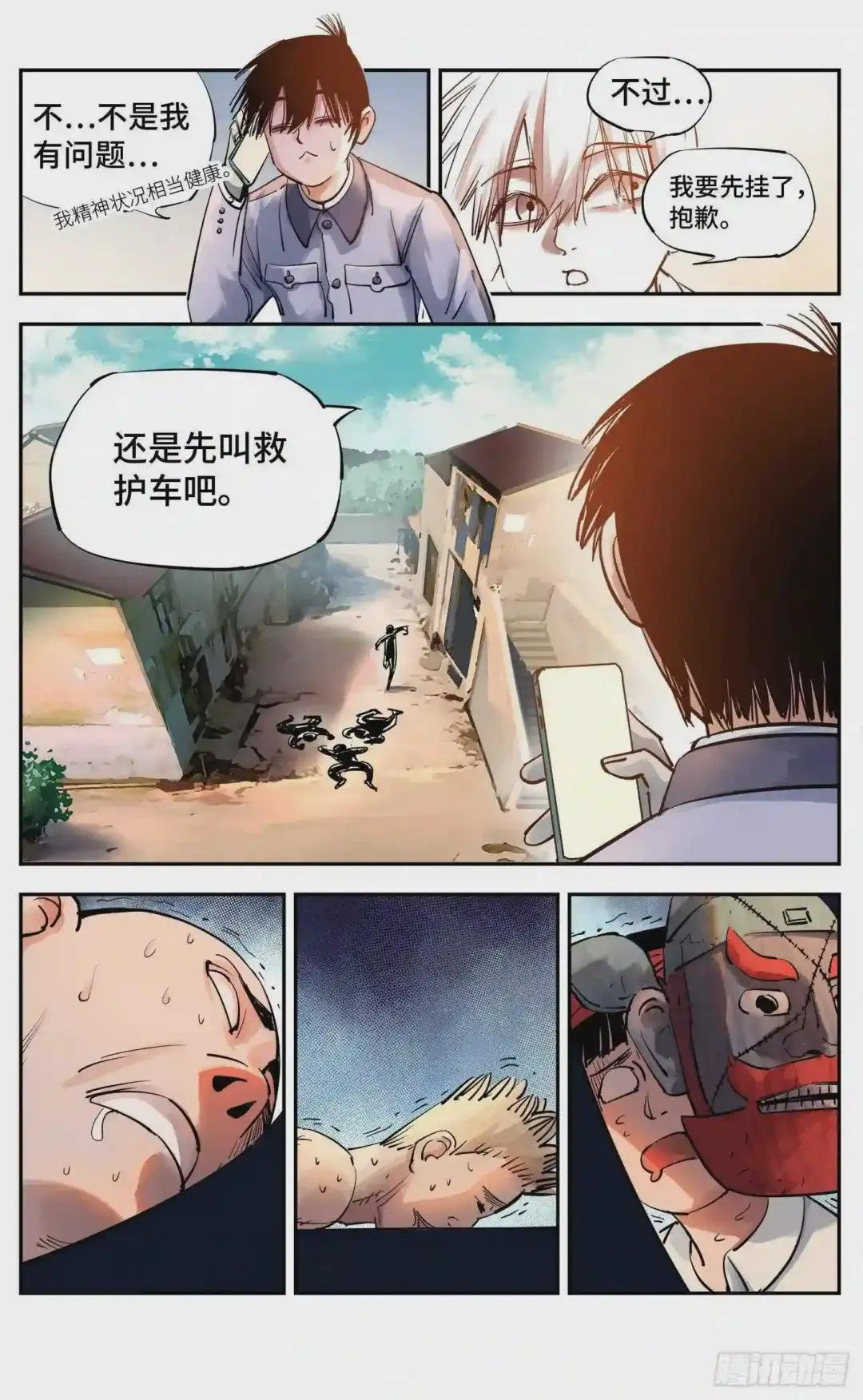 第五十三回 万业百里