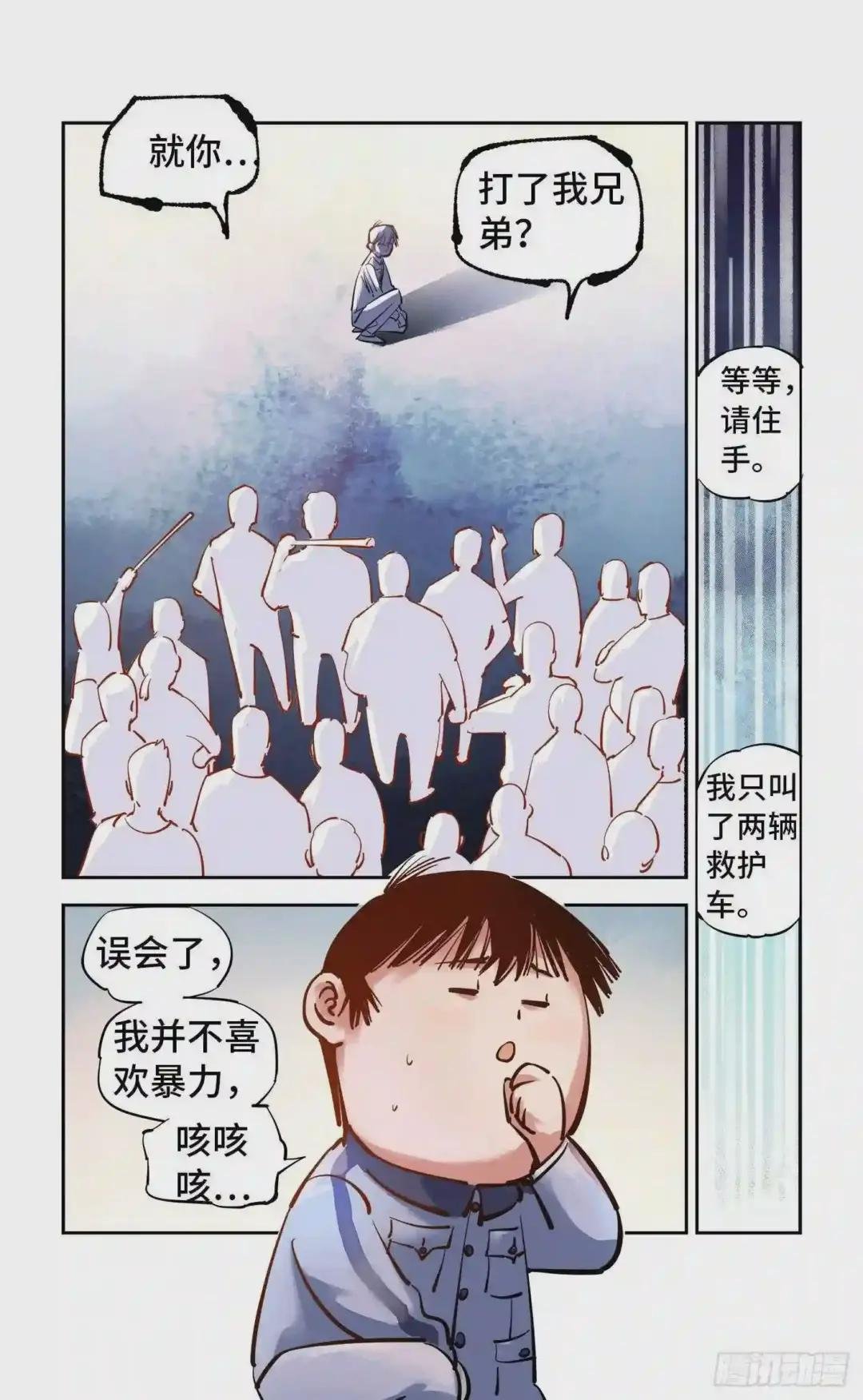 第五十三回 万业百里