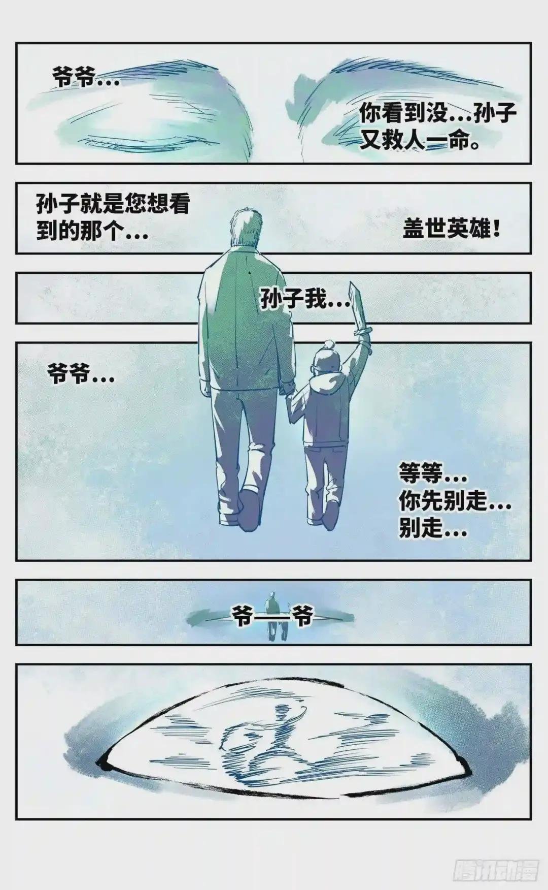 第五十三回 万业百里