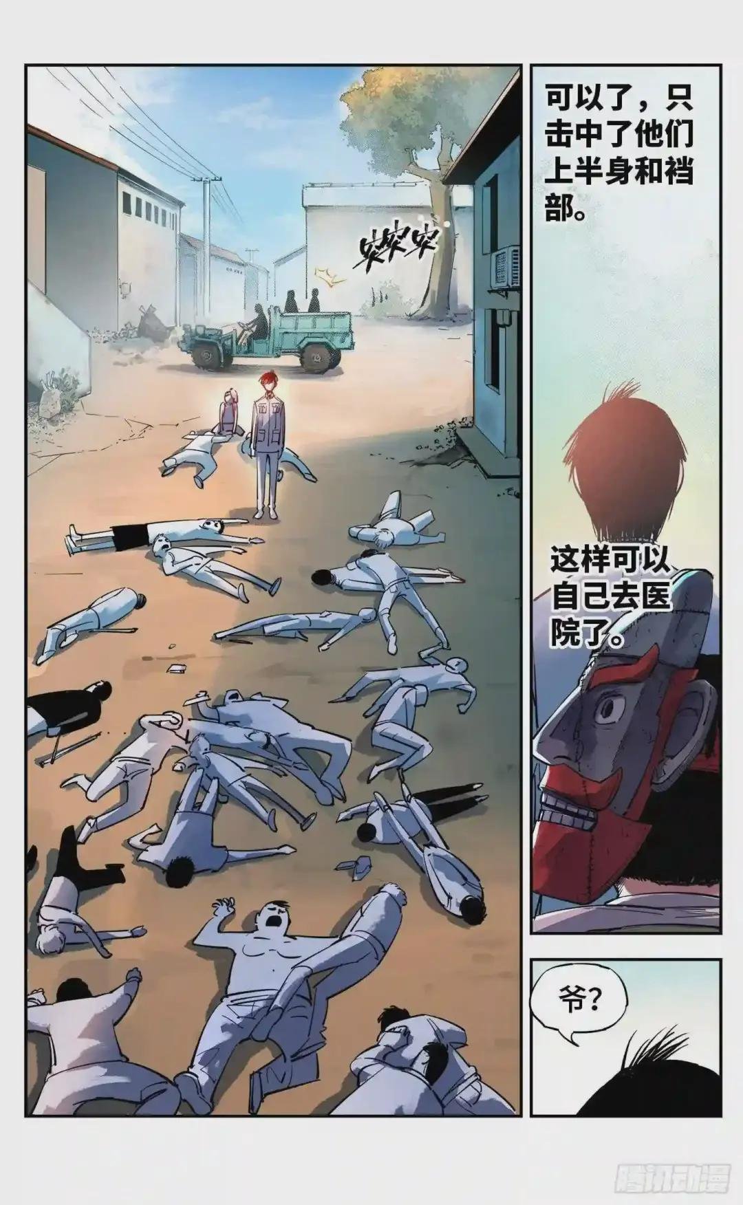 第五十三回 万业百里