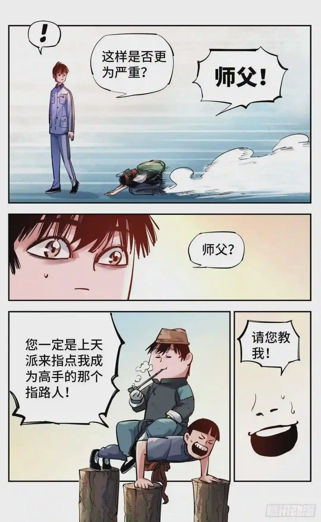 第五十三回 万业百里