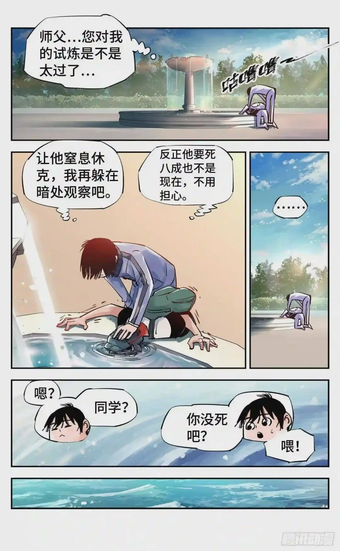 第五十三回 万业百里