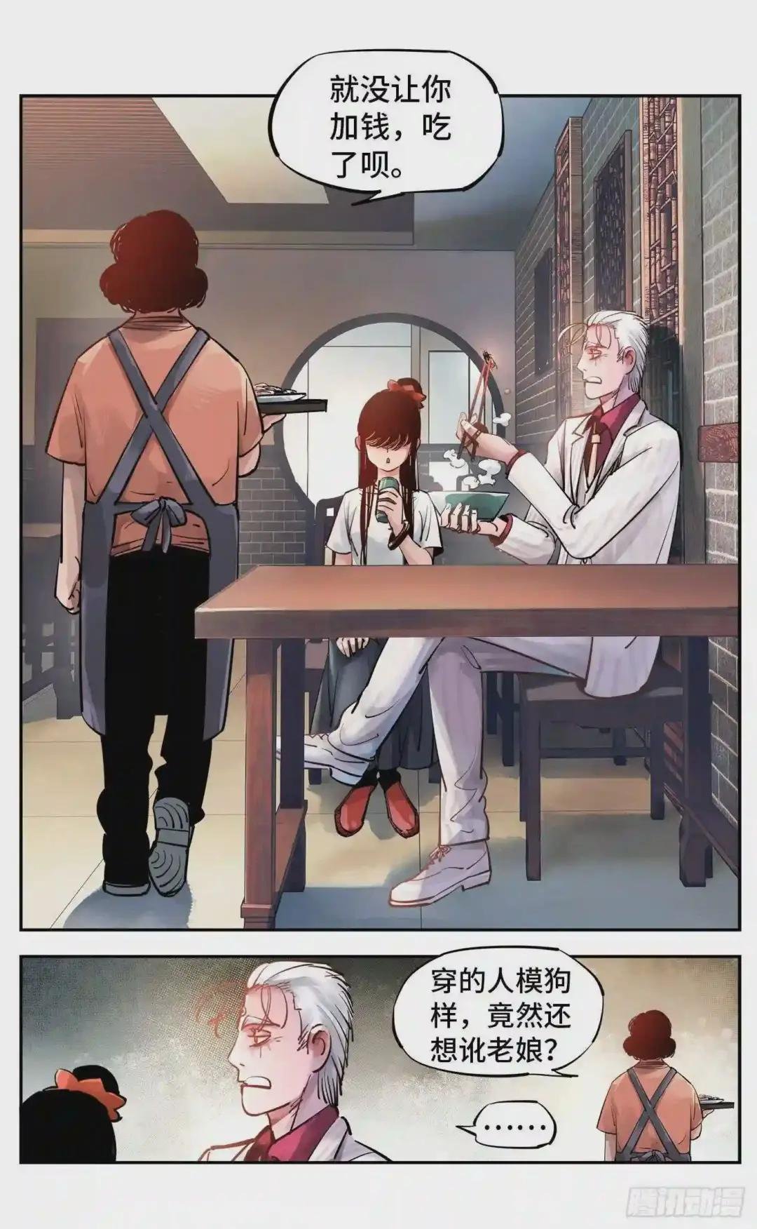 第五十三回 万业百里