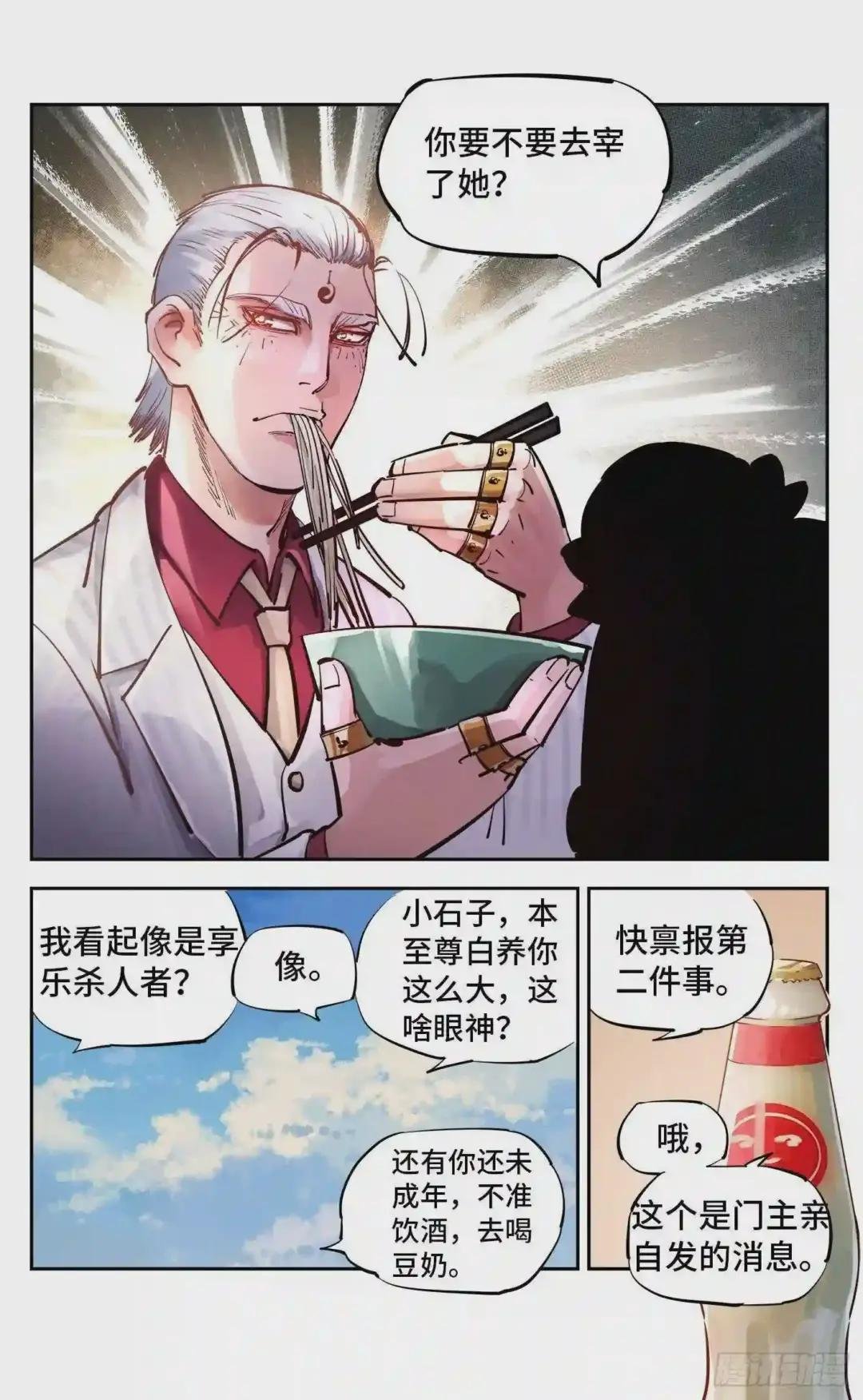 第五十三回 万业百里