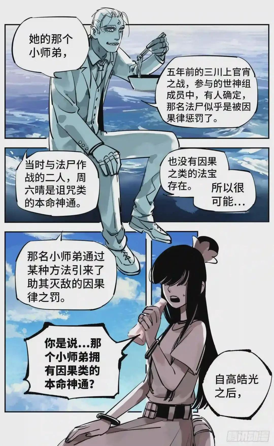 第五十三回 万业百里
