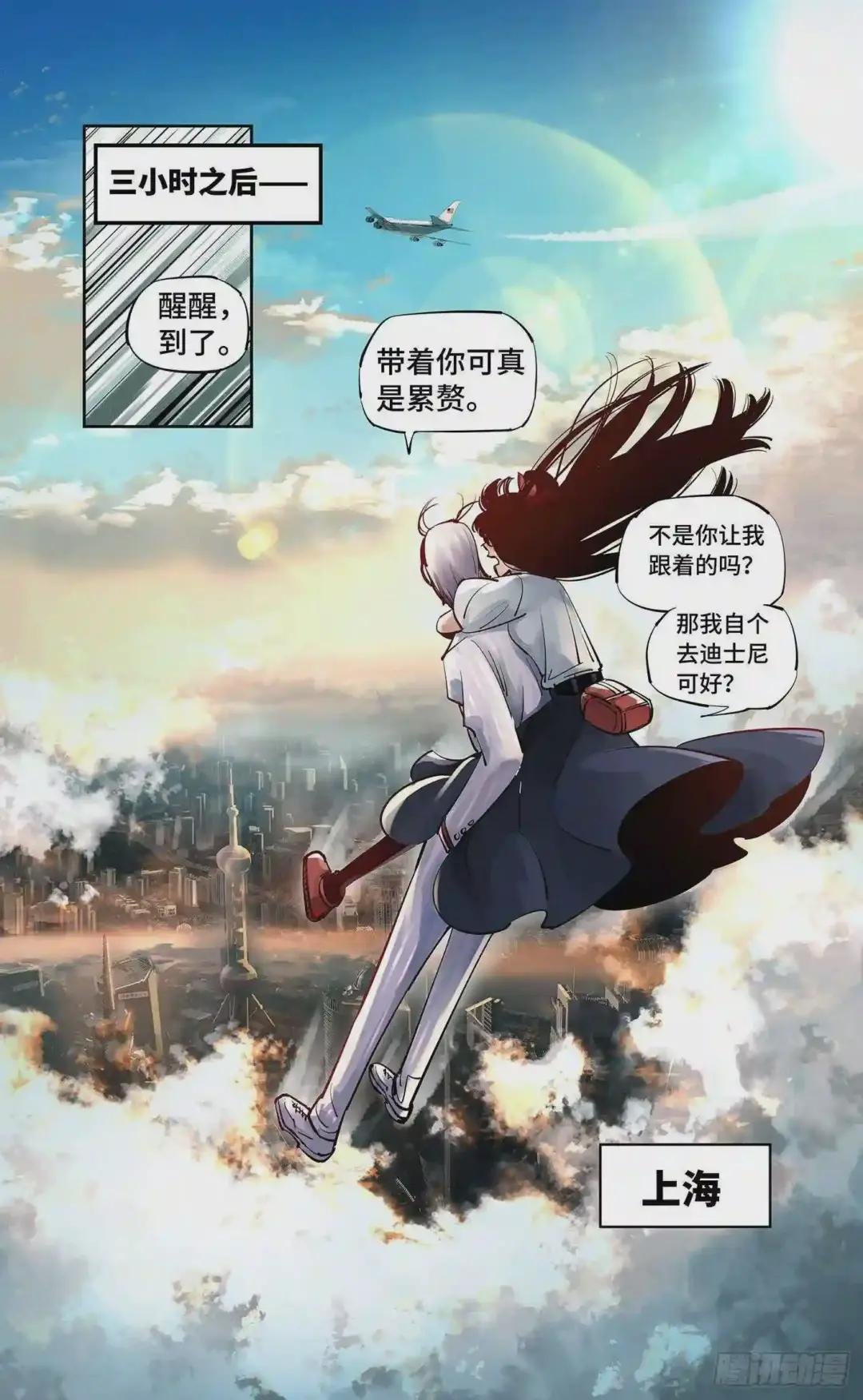 第五十四回 万业真渊