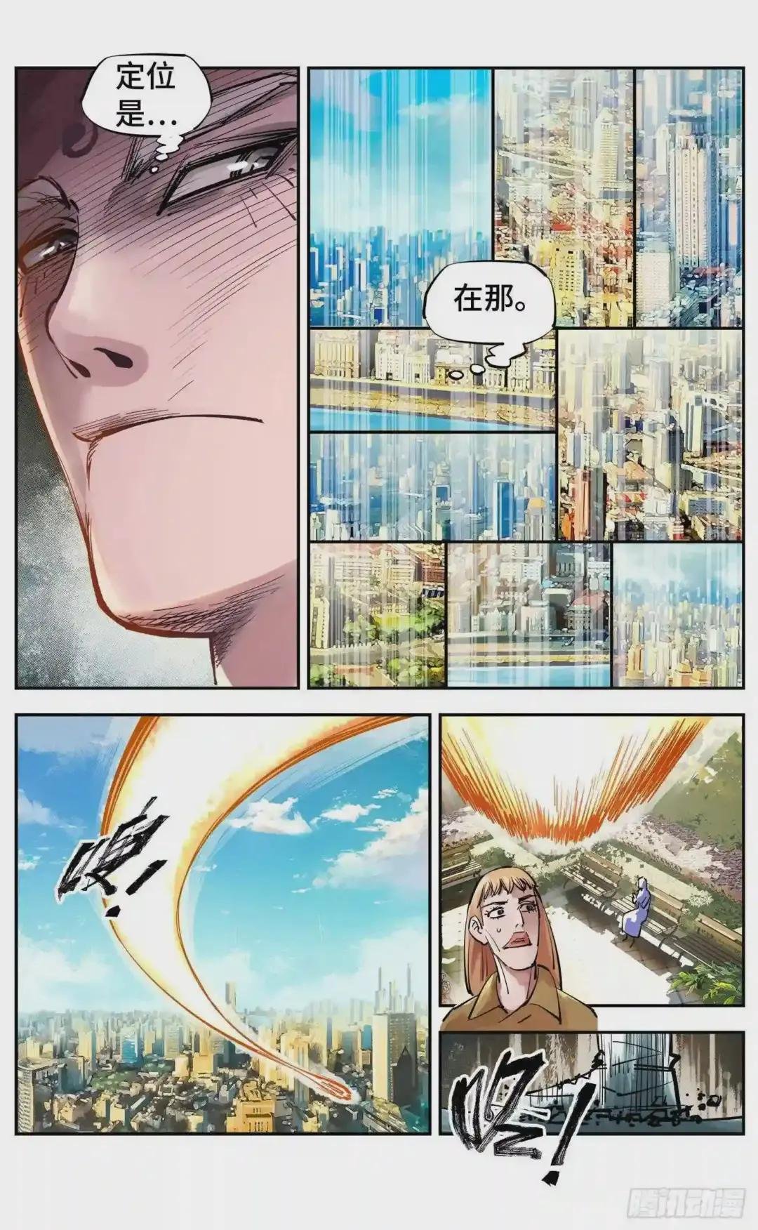 第五十四回 万业真渊
