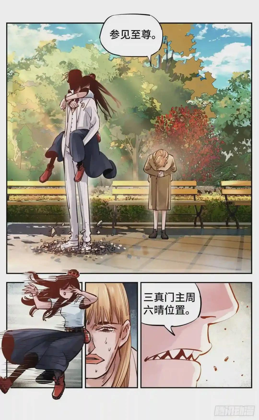 第五十四回 万业真渊