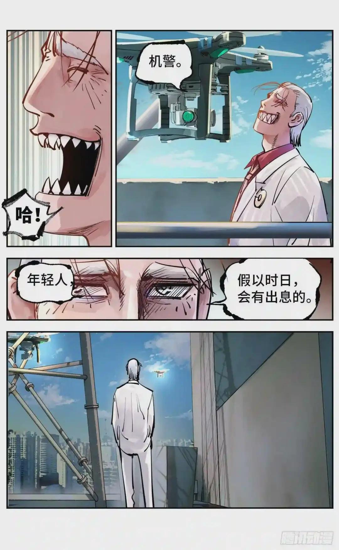 第五十四回 万业真渊