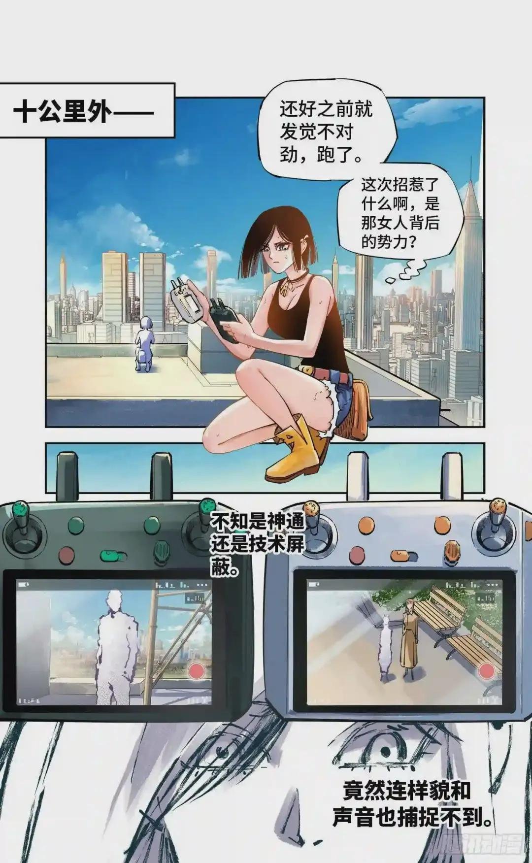 第五十四回 万业真渊