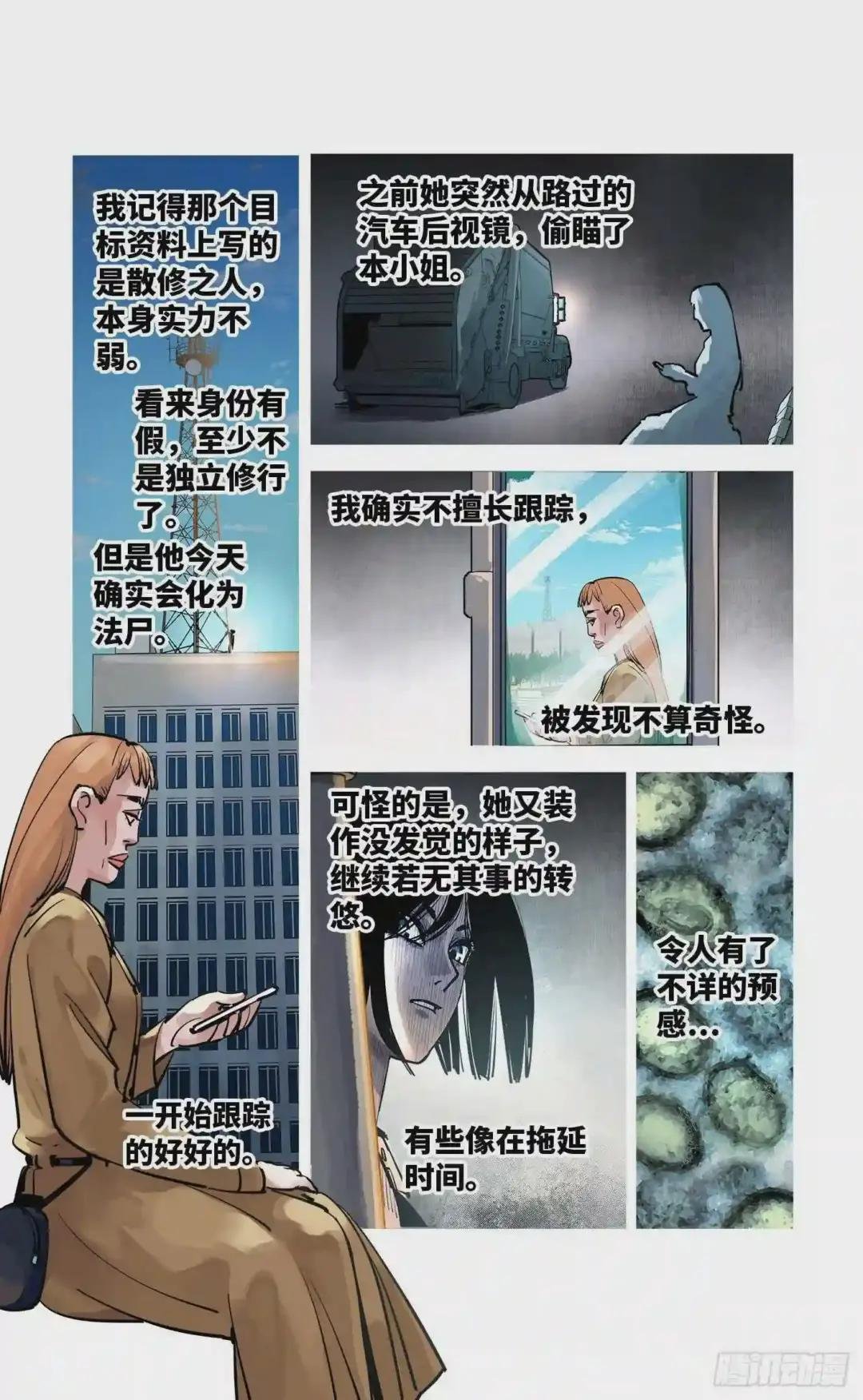 第五十四回 万业真渊