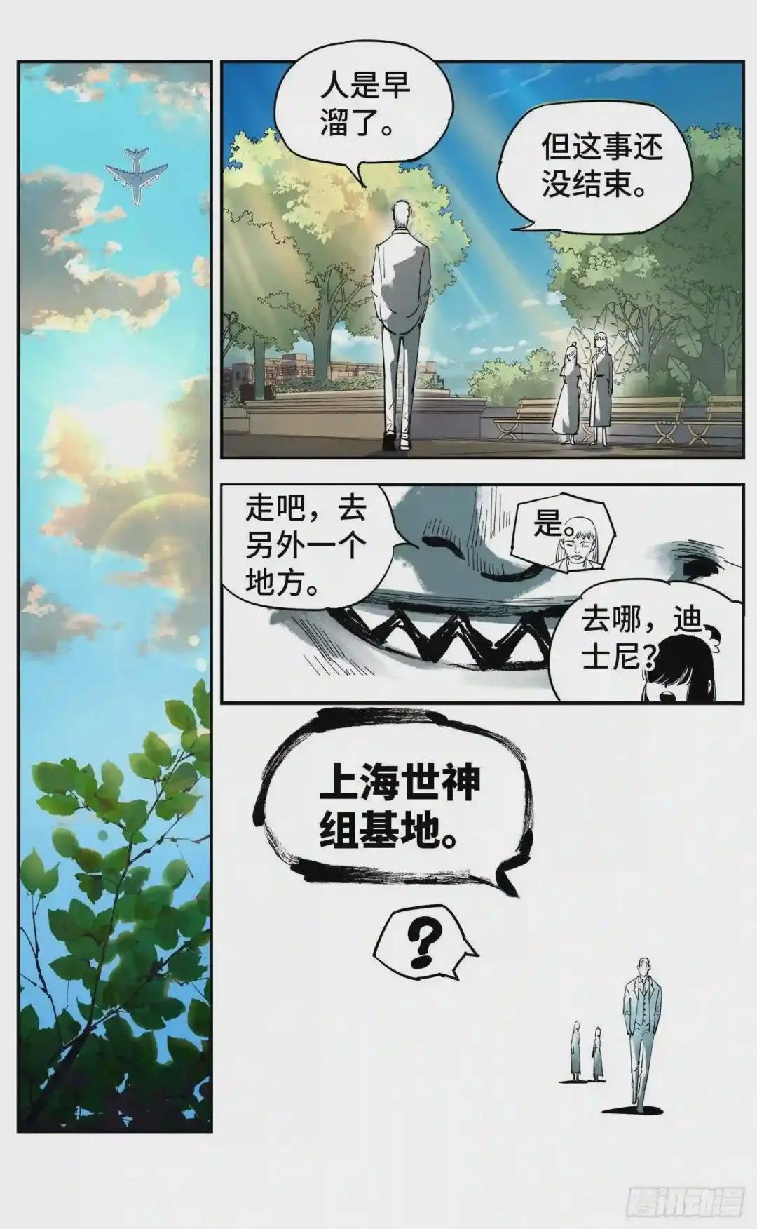 第五十四回 万业真渊