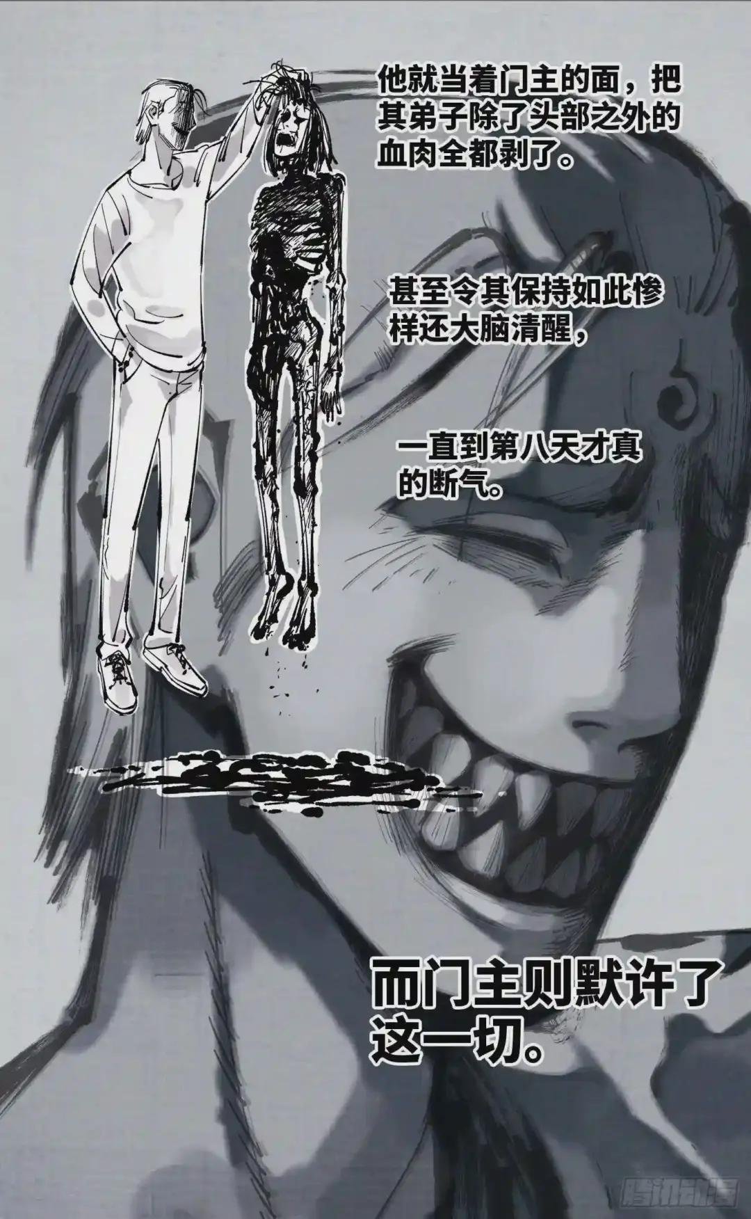第五十四回 万业真渊