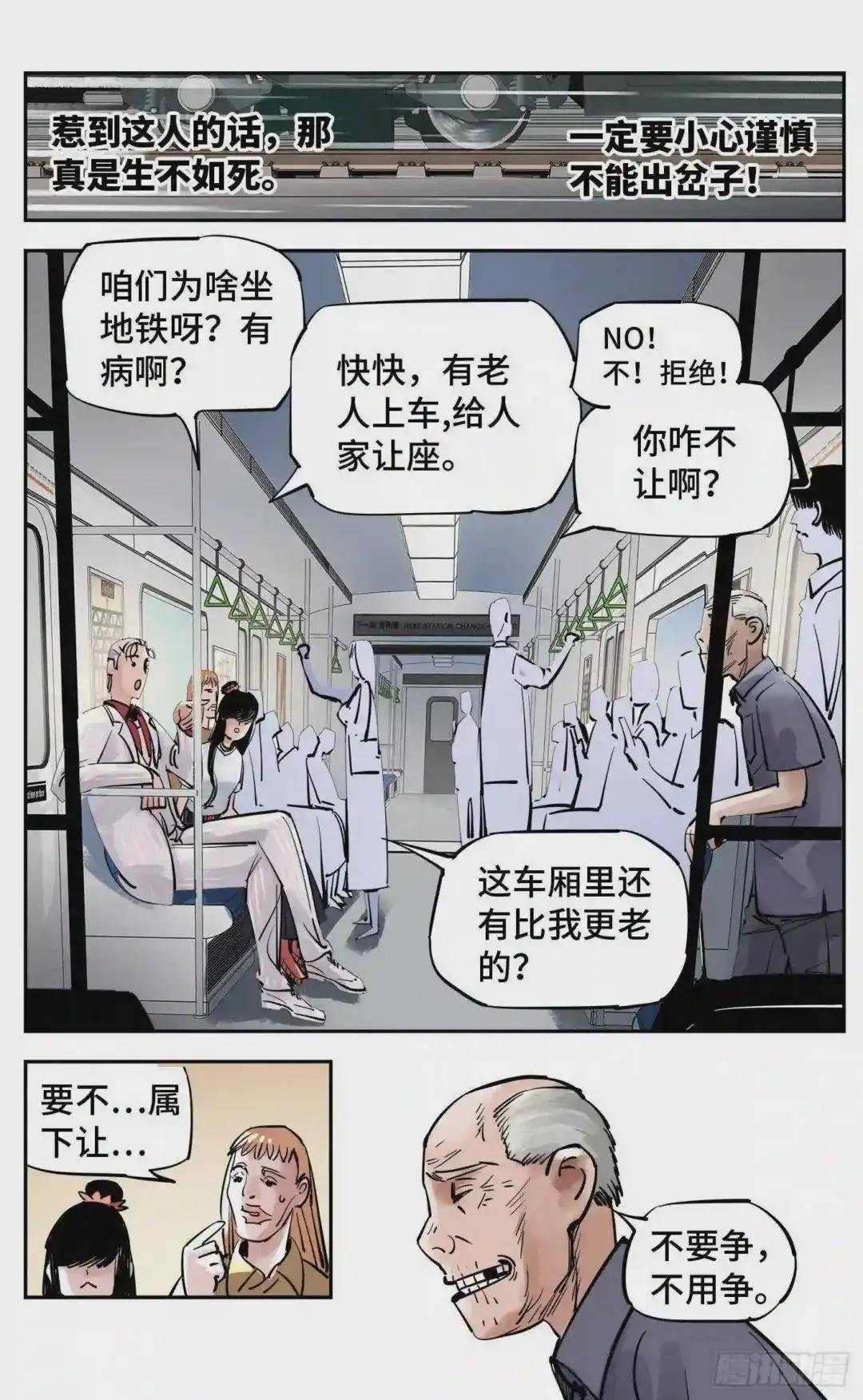 第五十四回 万业真渊