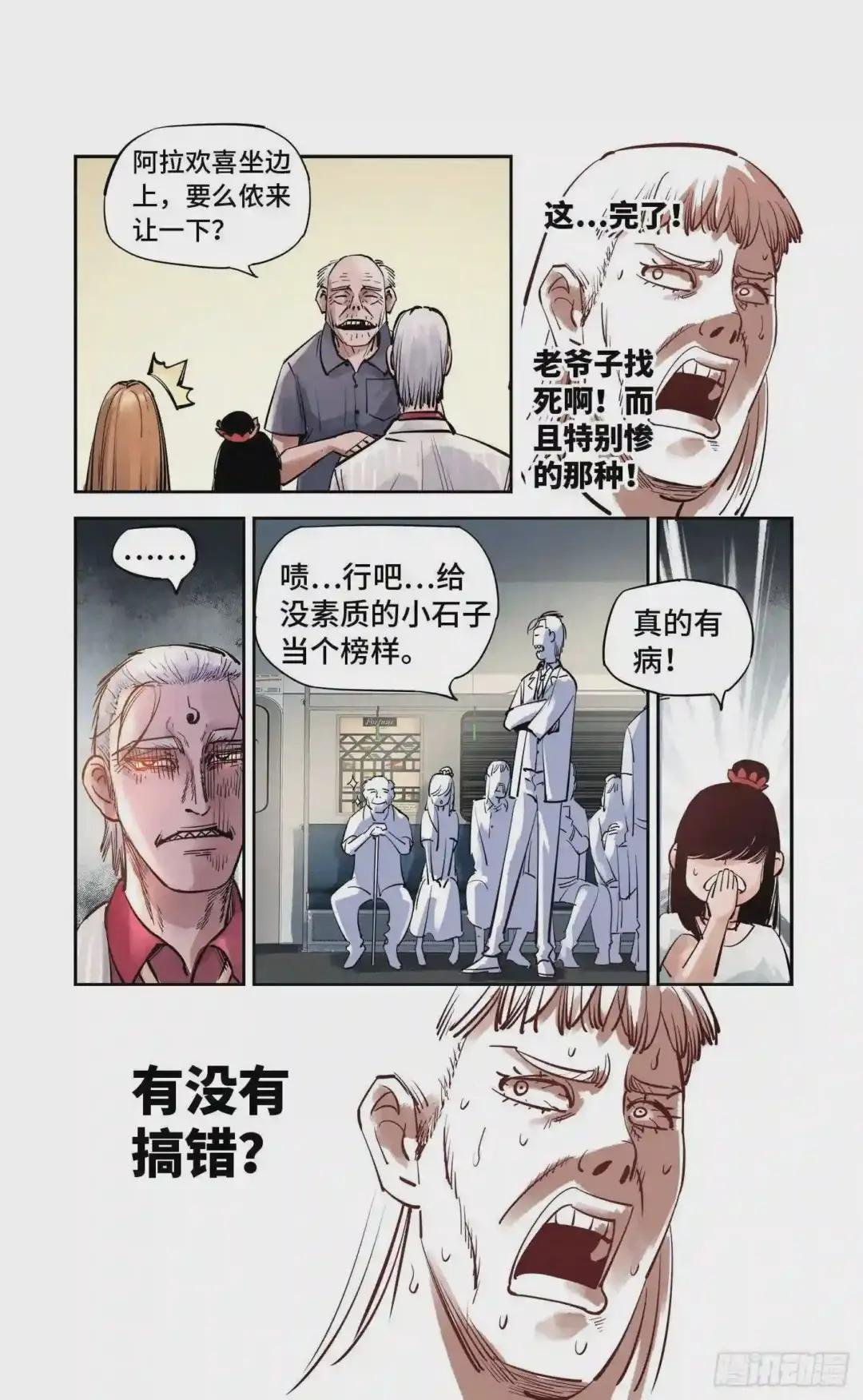 第五十四回 万业真渊