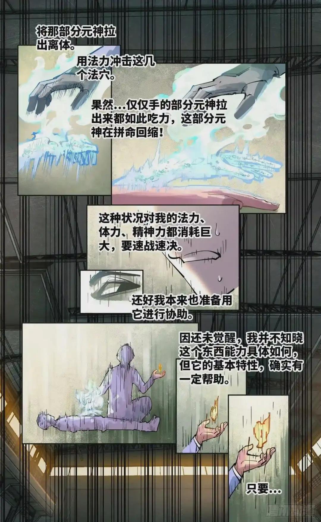 第五十五回 万业同心