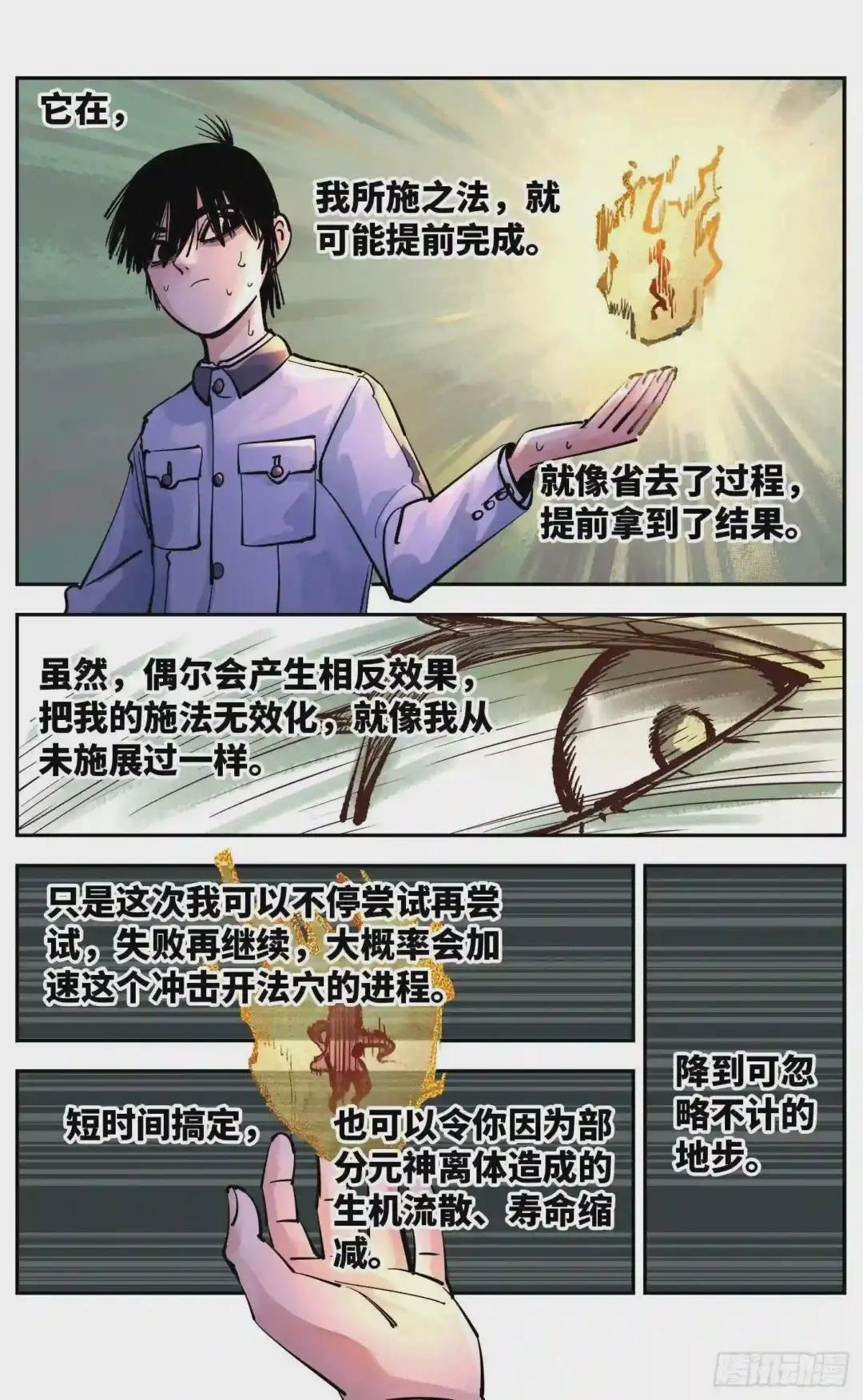 第五十五回 万业同心