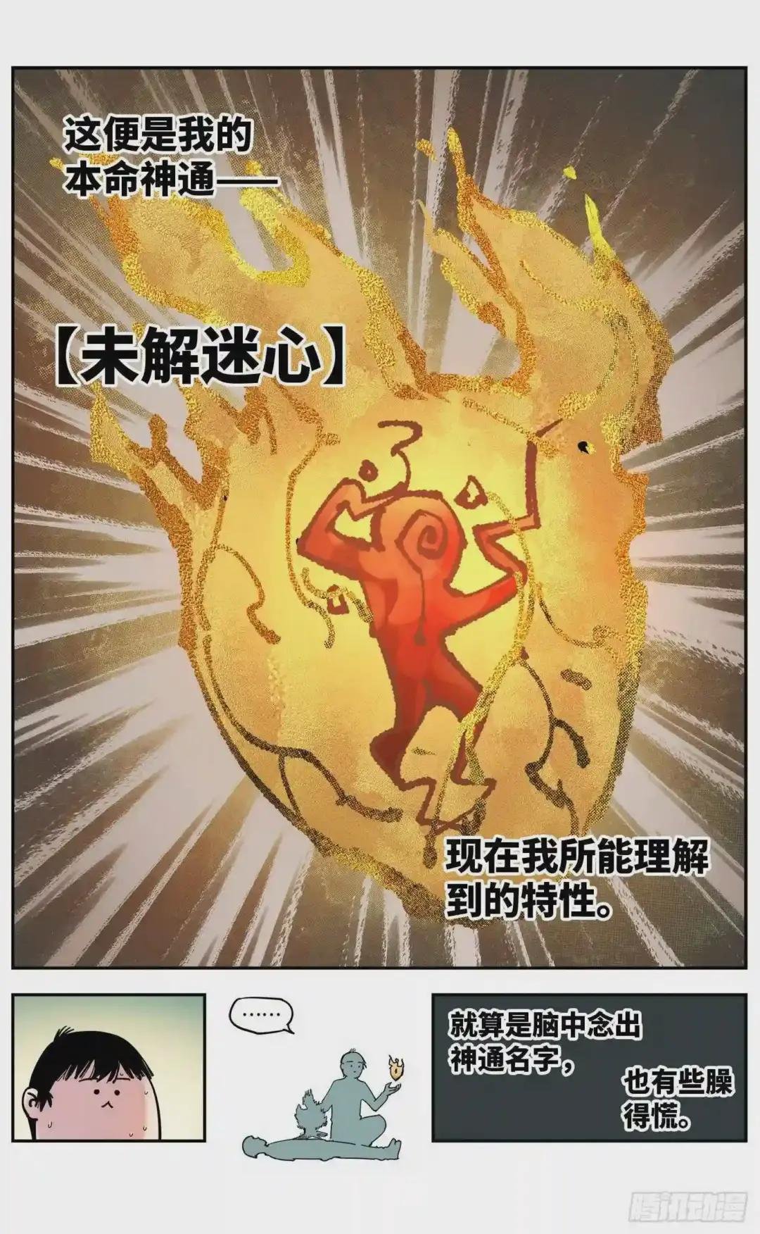 第五十五回 万业同心