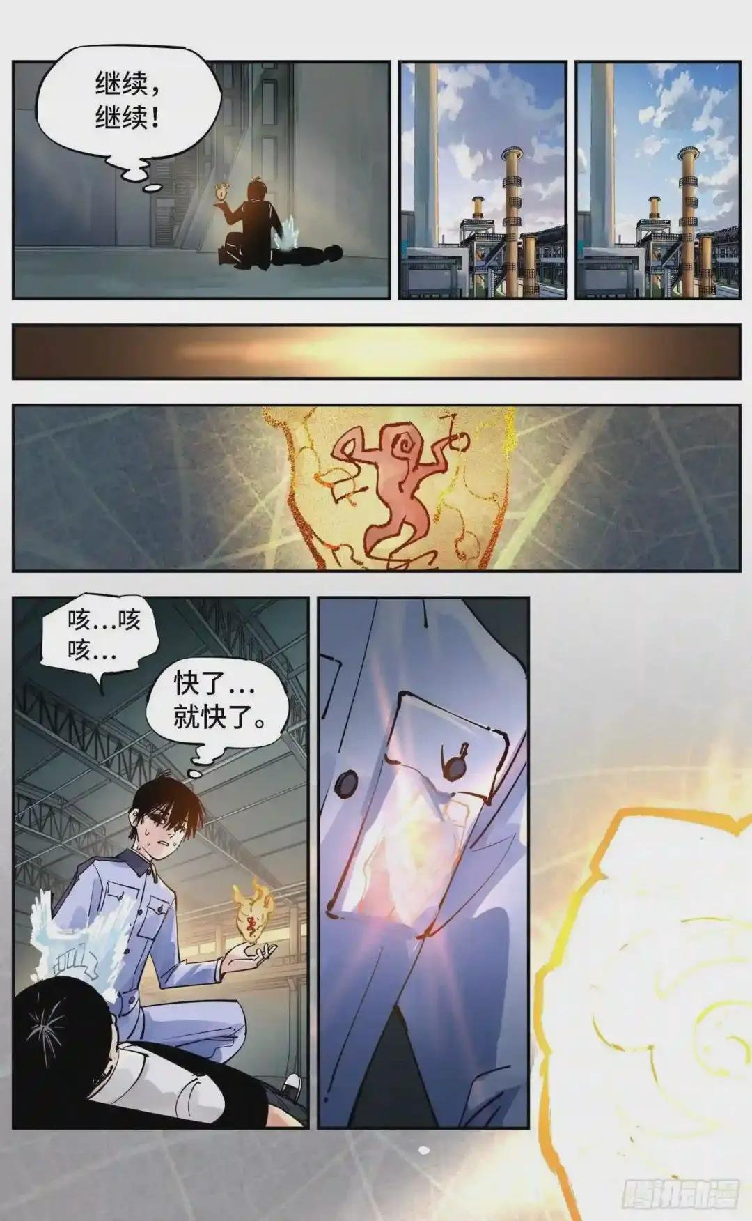第五十五回 万业同心