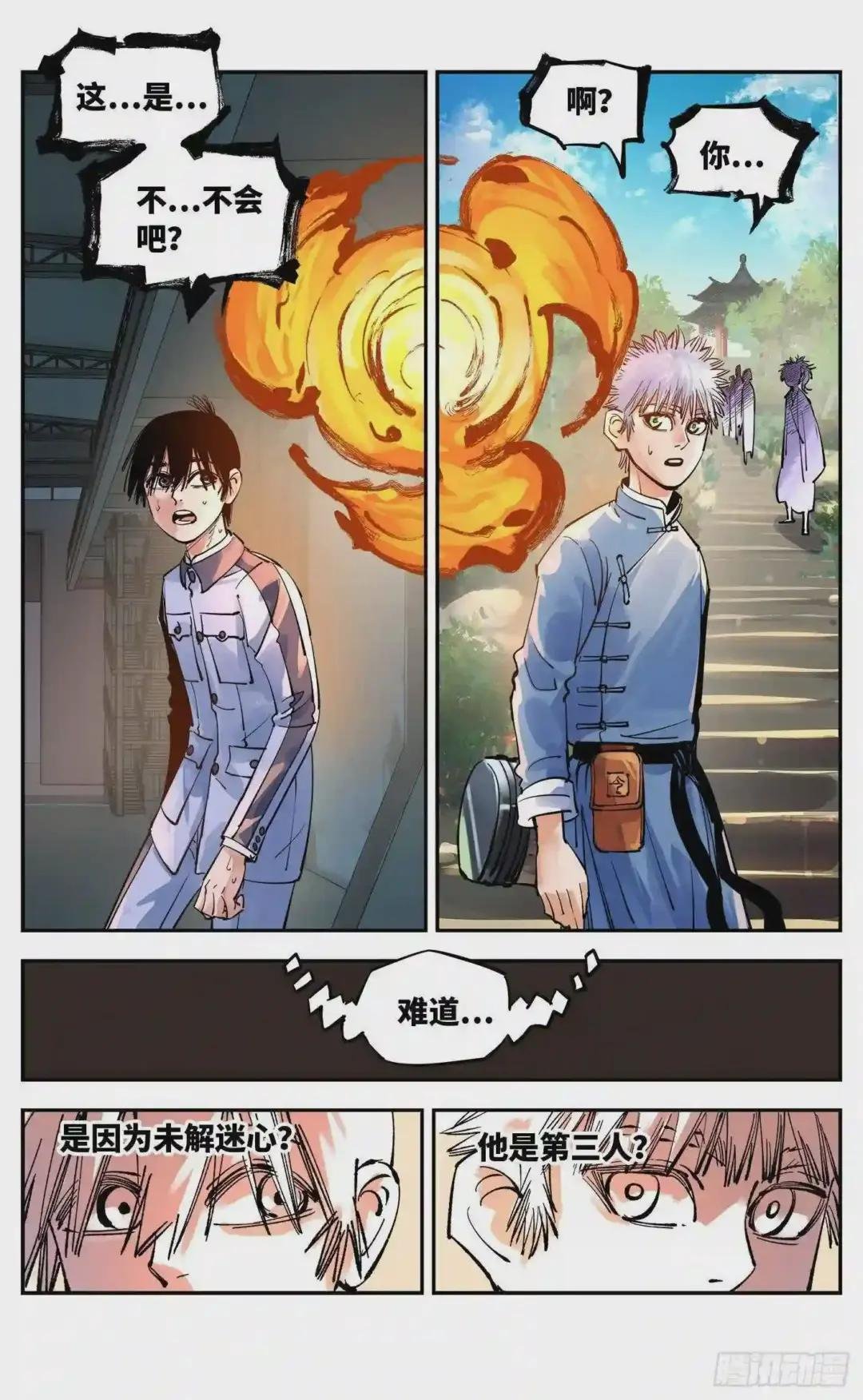 第五十五回 万业同心 上