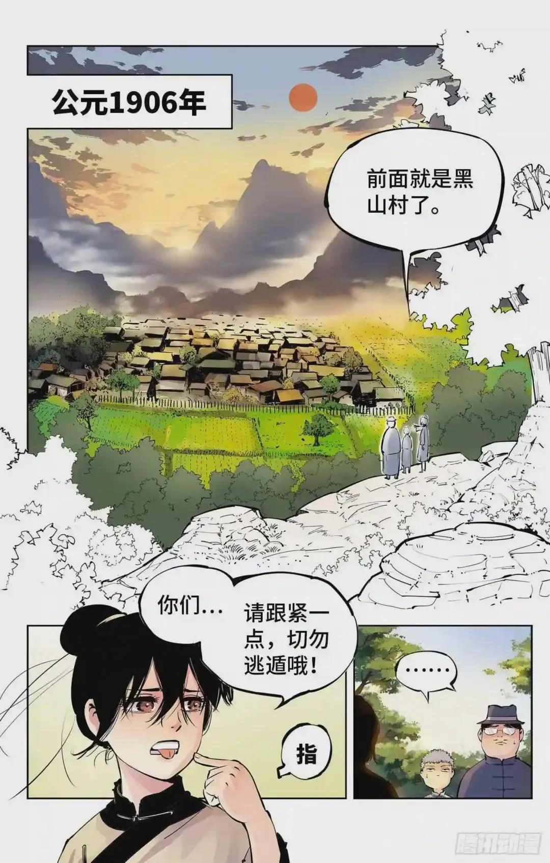 第四回 千年两面 下
