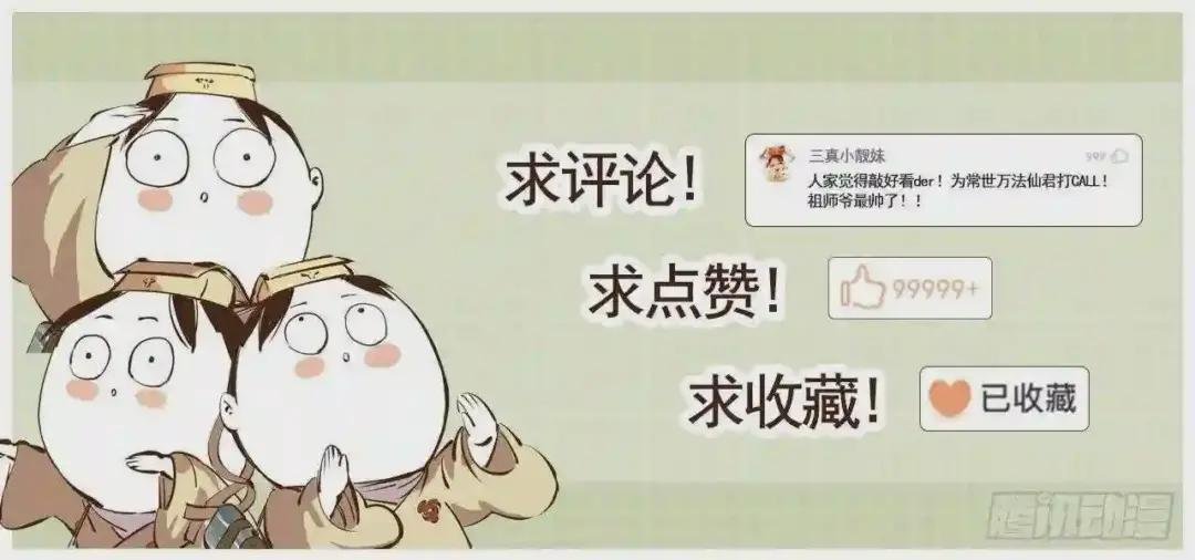 第四回 千年两面 下