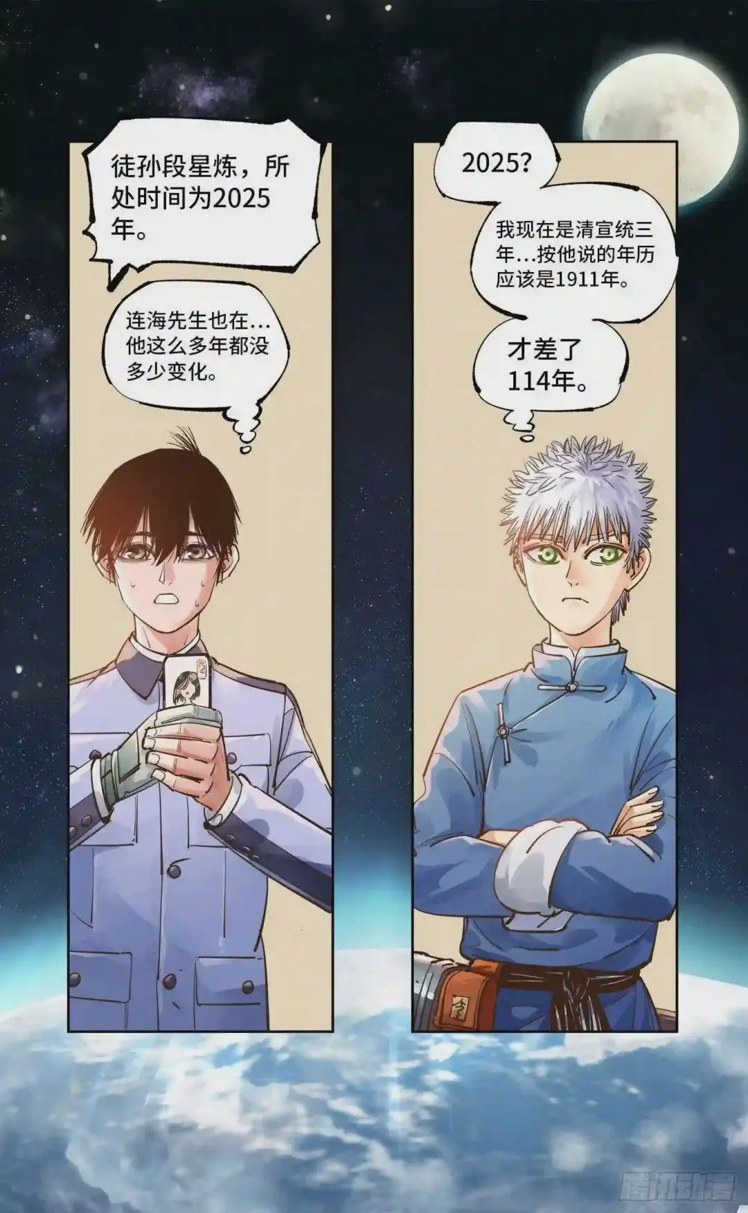 第五十五回 万业同心 下