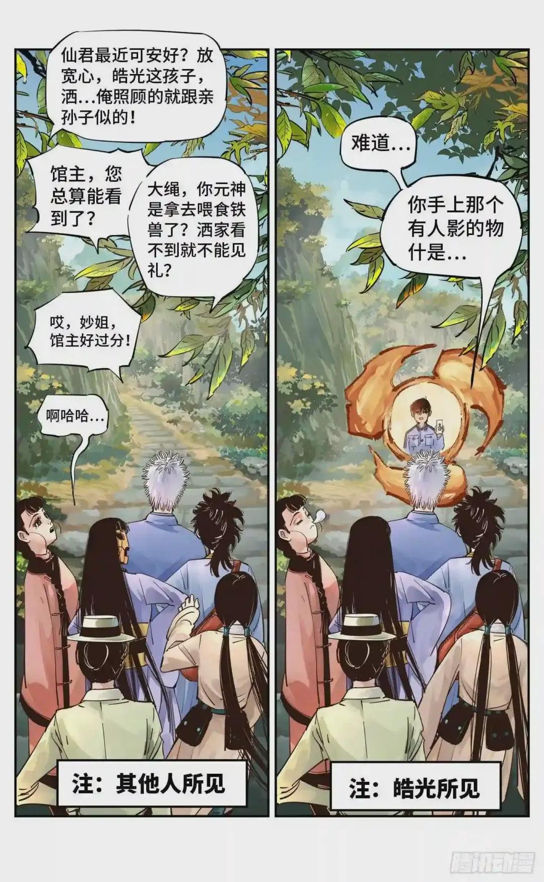 第五十五回 万业同心 下