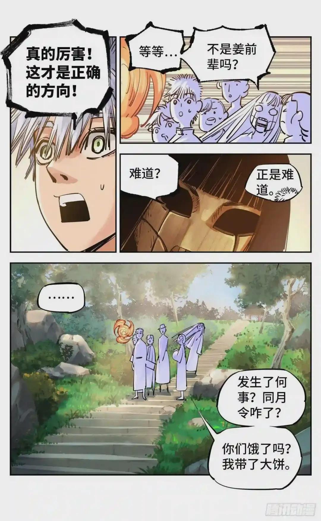 第五十五回 万业同心 下