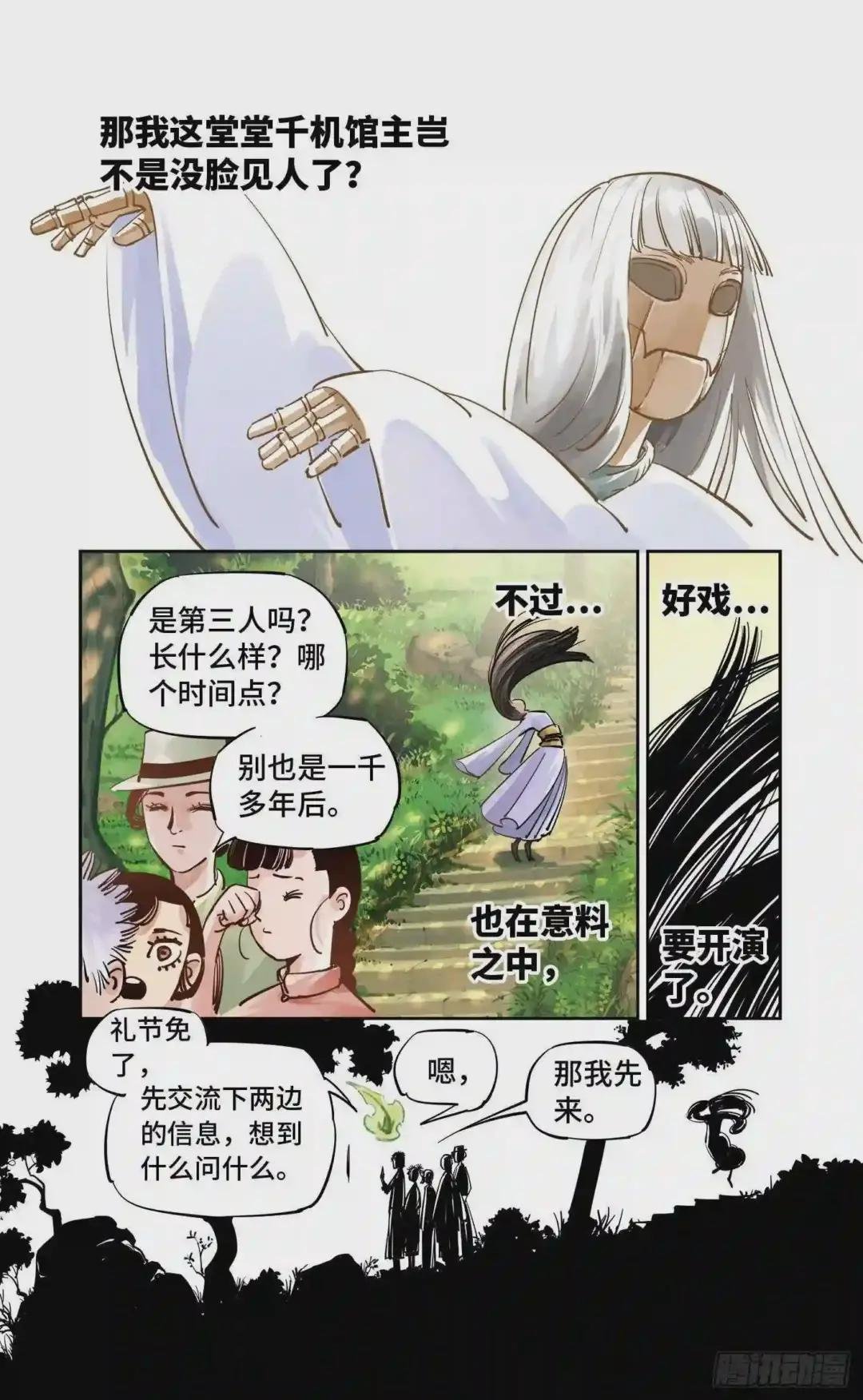 第五十五回 万业同心 下