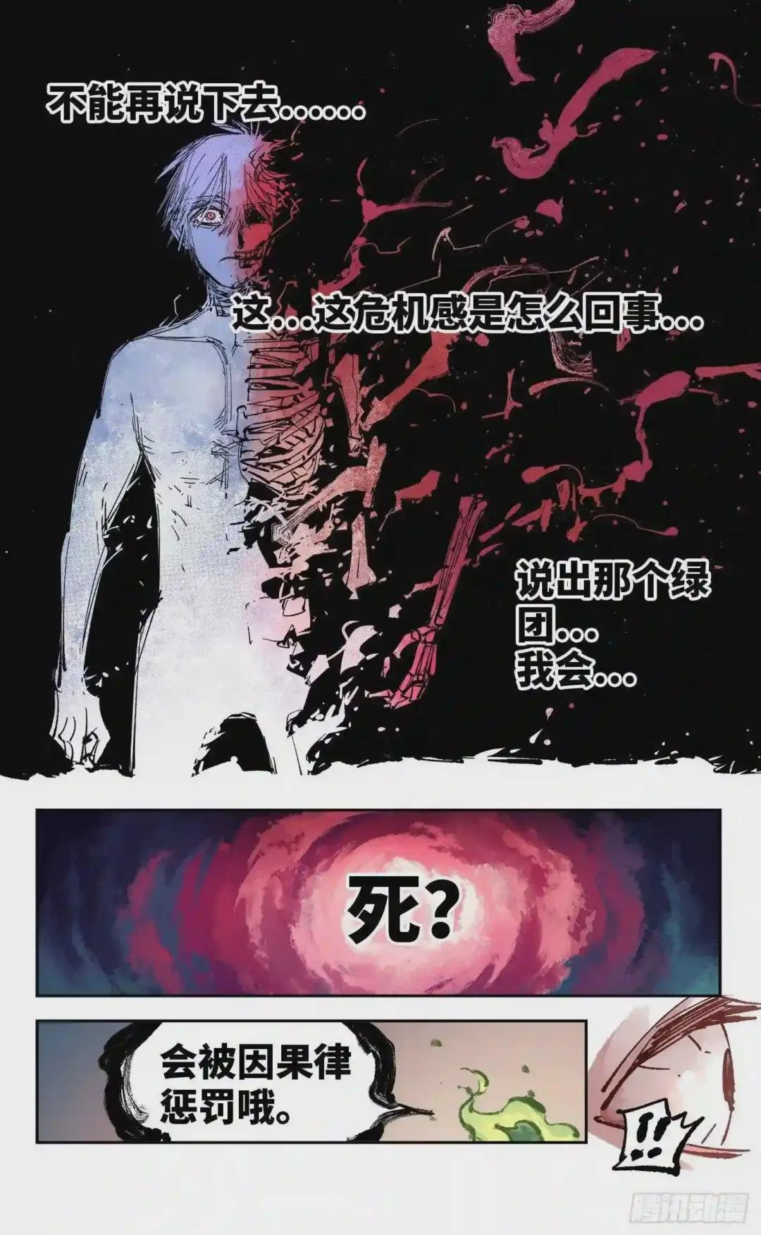 第五十五回 万业同心 下
