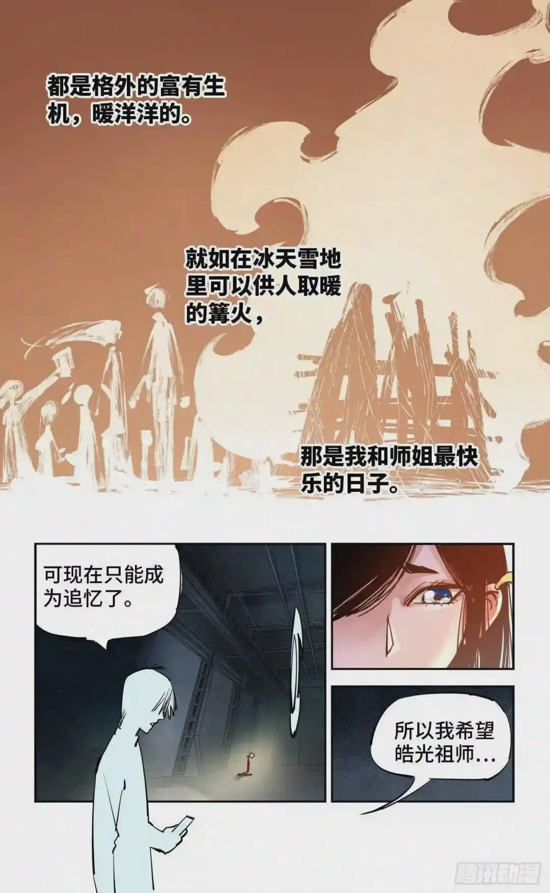第五十五回 万业同心 下