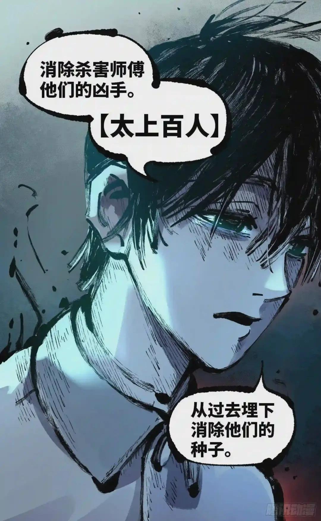第五十五回 万业同心 下