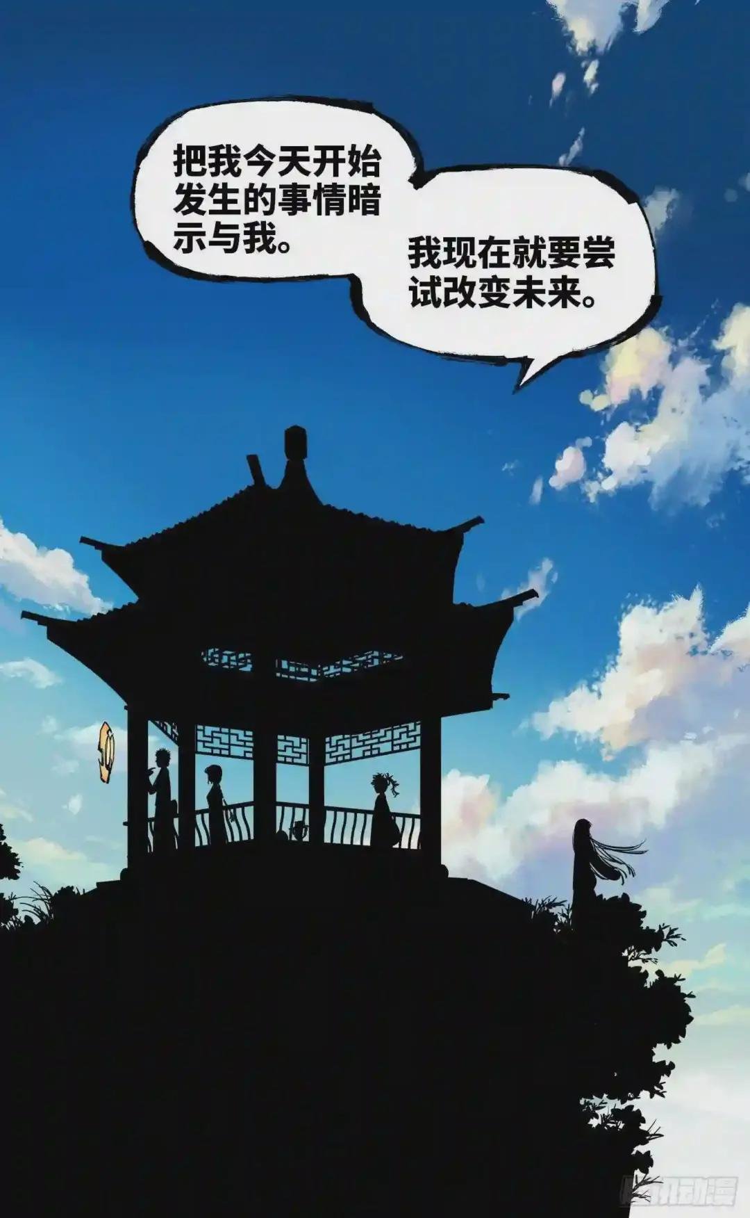 第五十五回 万业同心 下