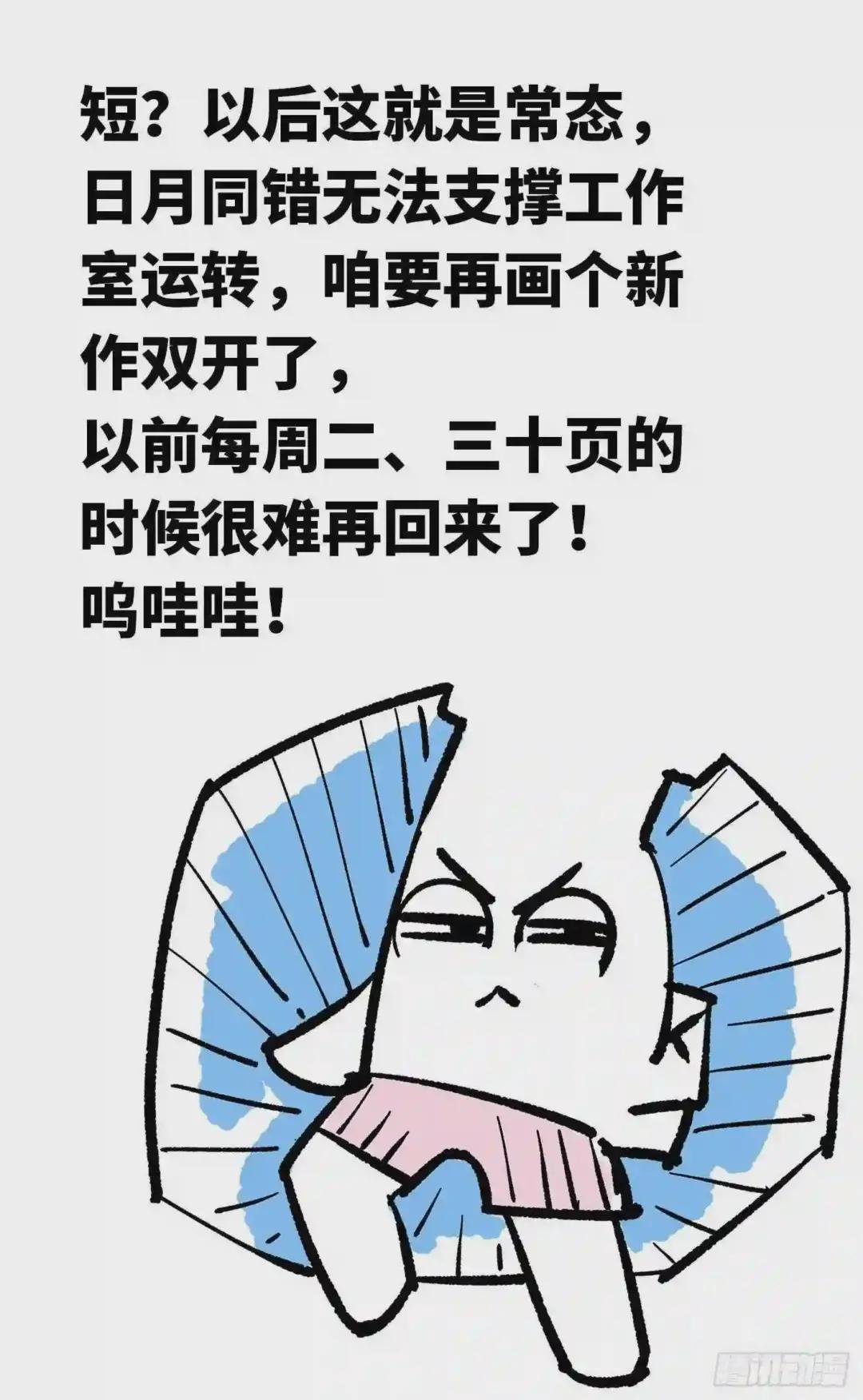 第五十五回 万业同心 下