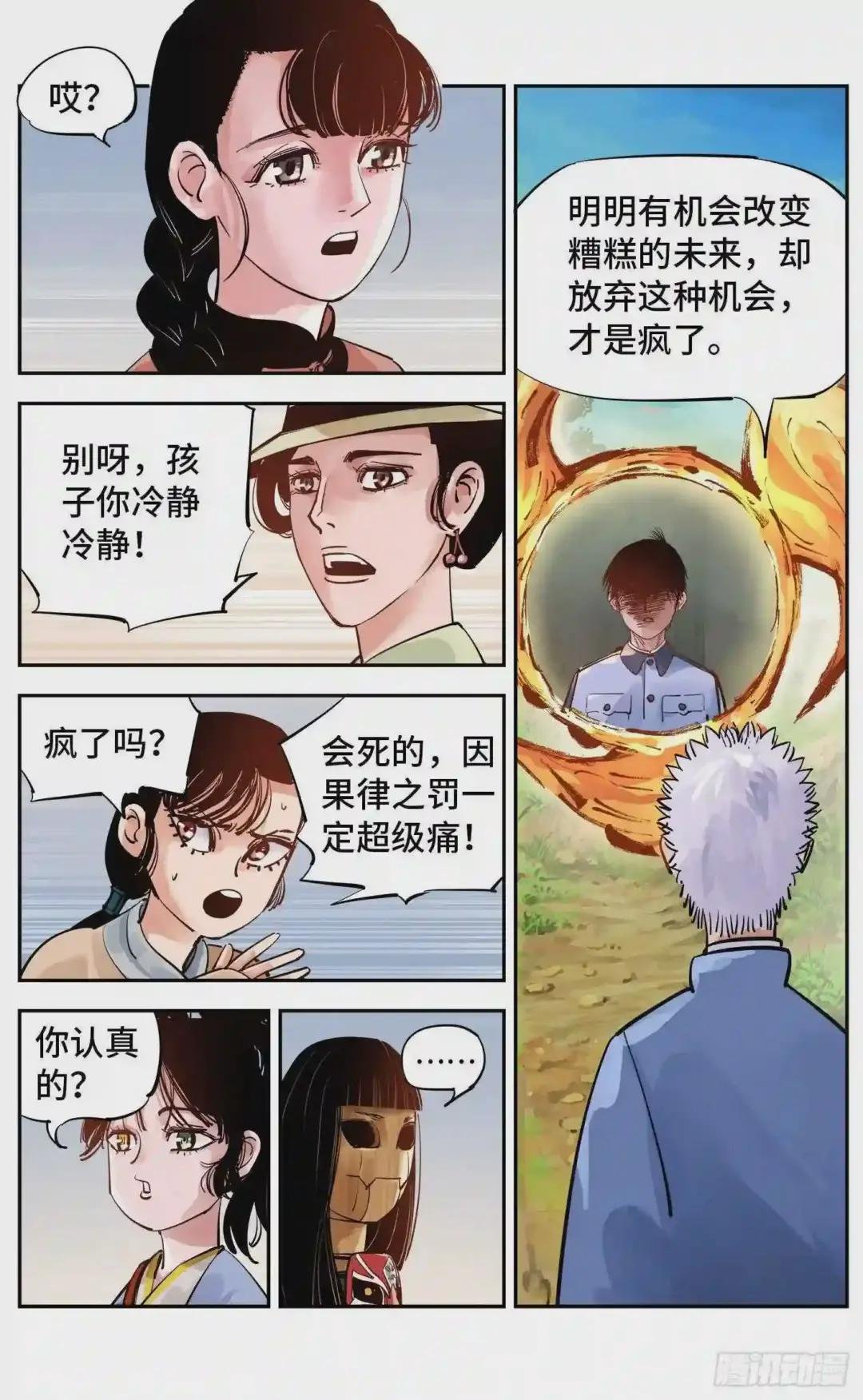 第五十六回 万业之门 上